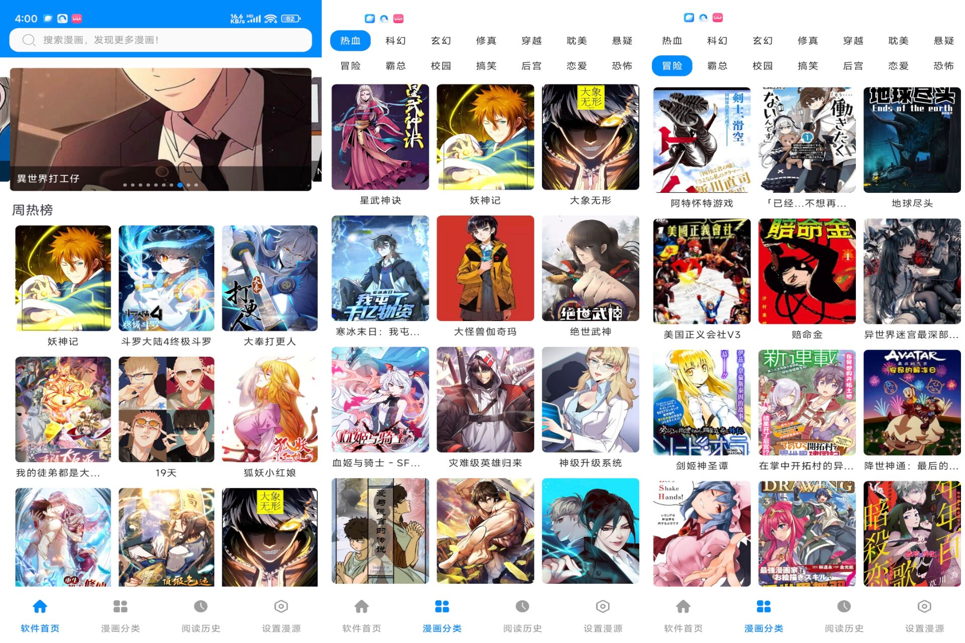 Android 星漫屋v1.01(解锁会员)-旧人软件阁