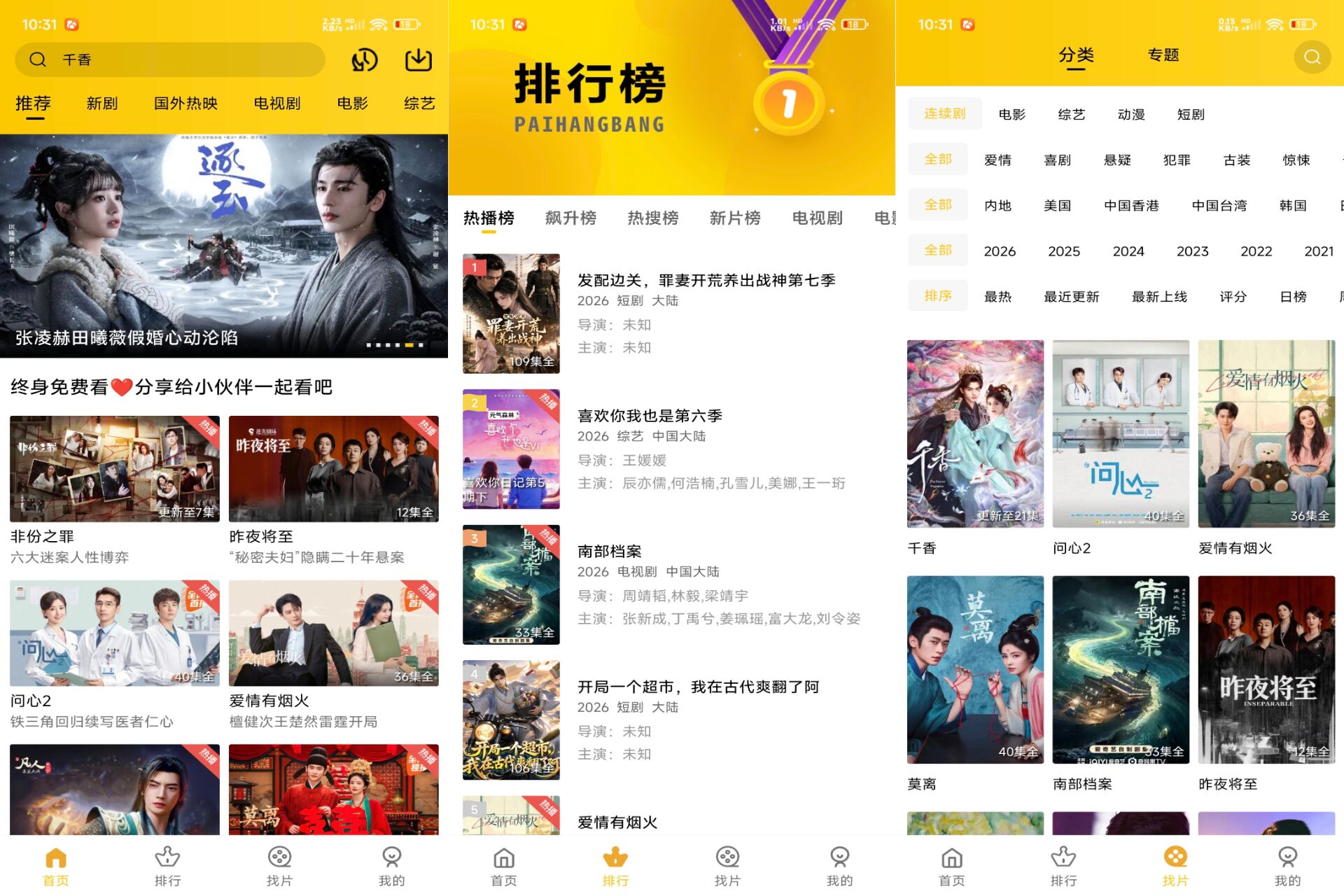 Android 整点视频v4.0.0(解锁会员)-旧人软件阁