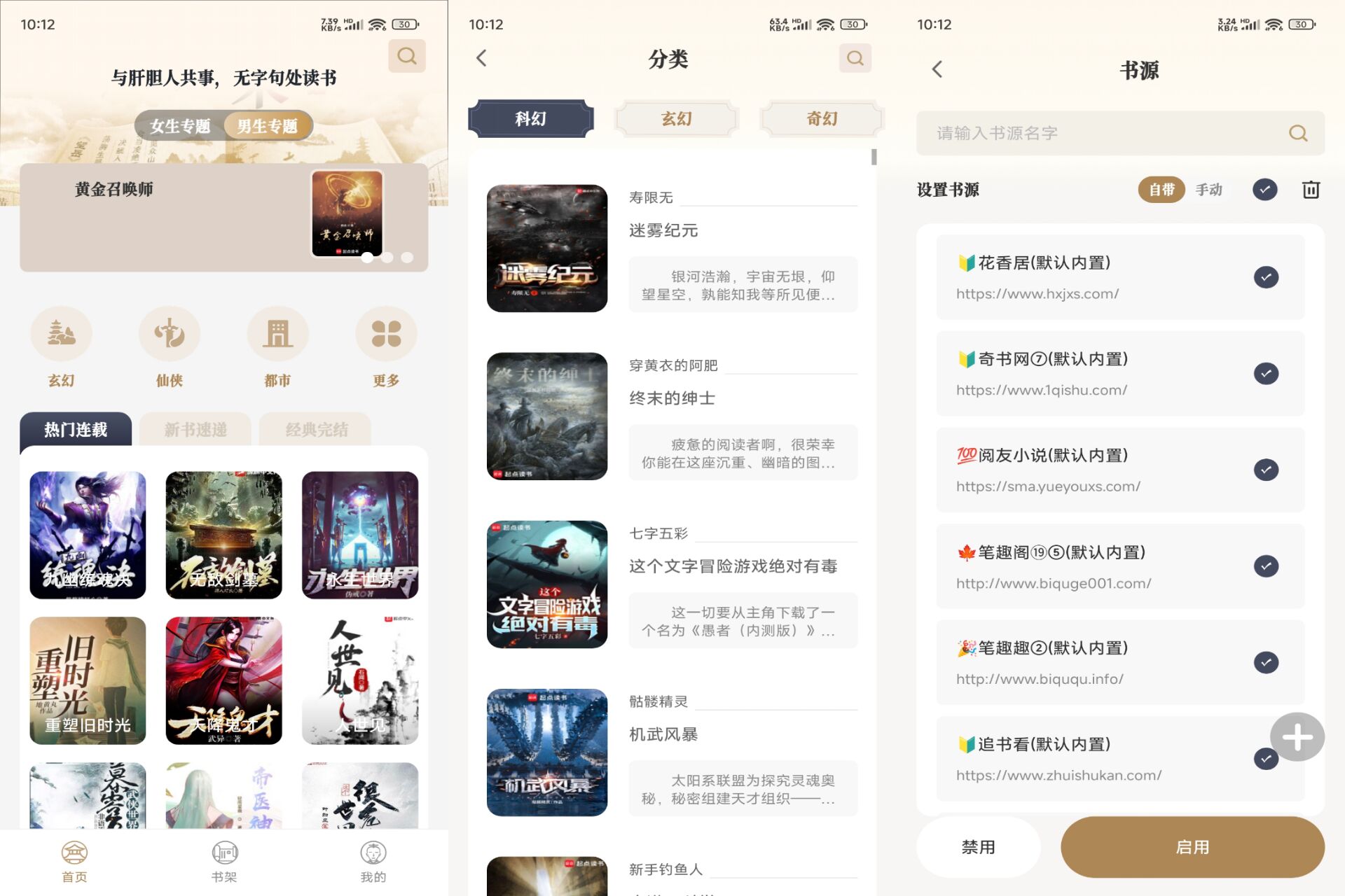 Android 米禾阅读v1.5.3(解锁会员)-旧人软件阁