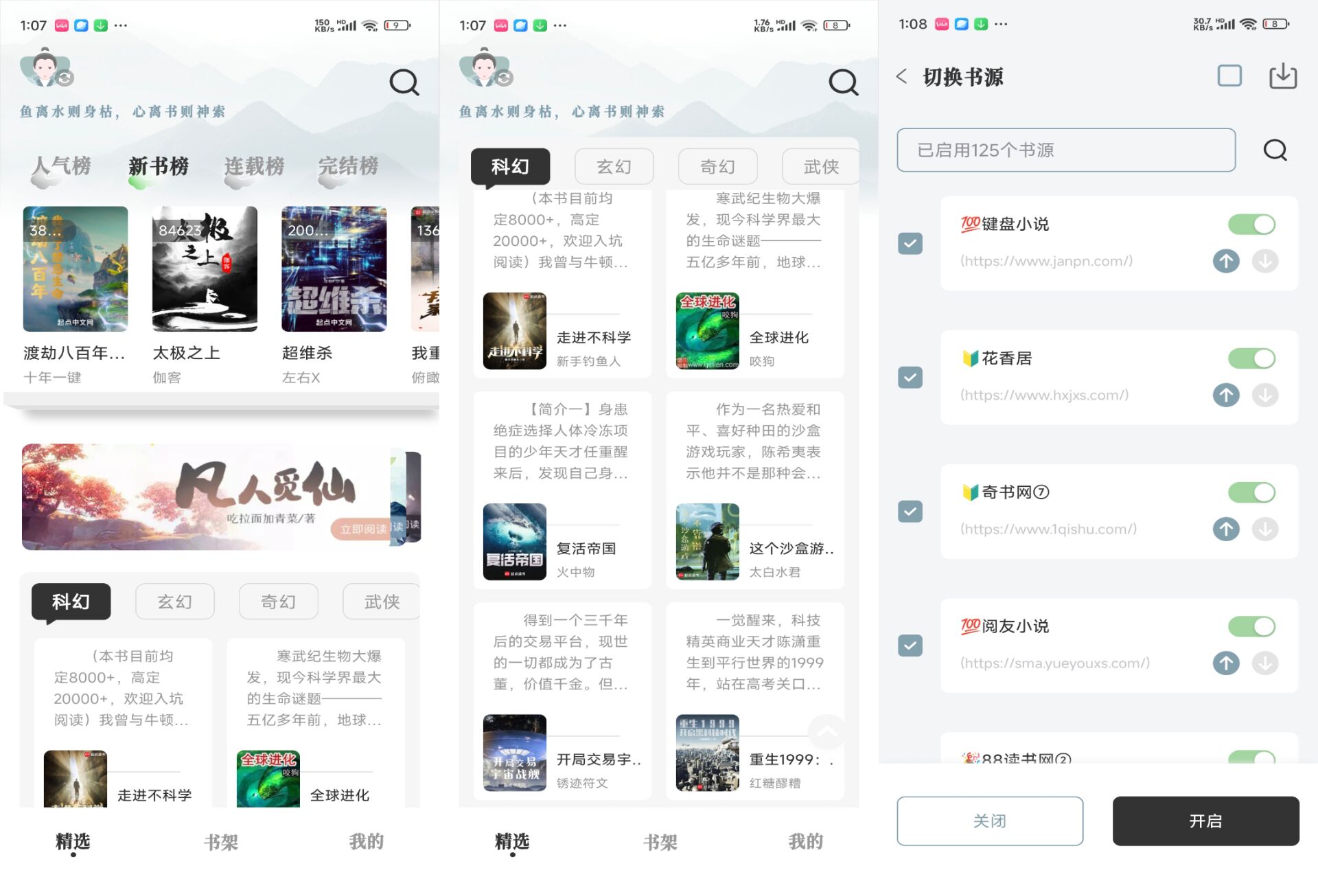 Android 旷野书屋v1.5.3(解锁会员)-旧人软件阁
