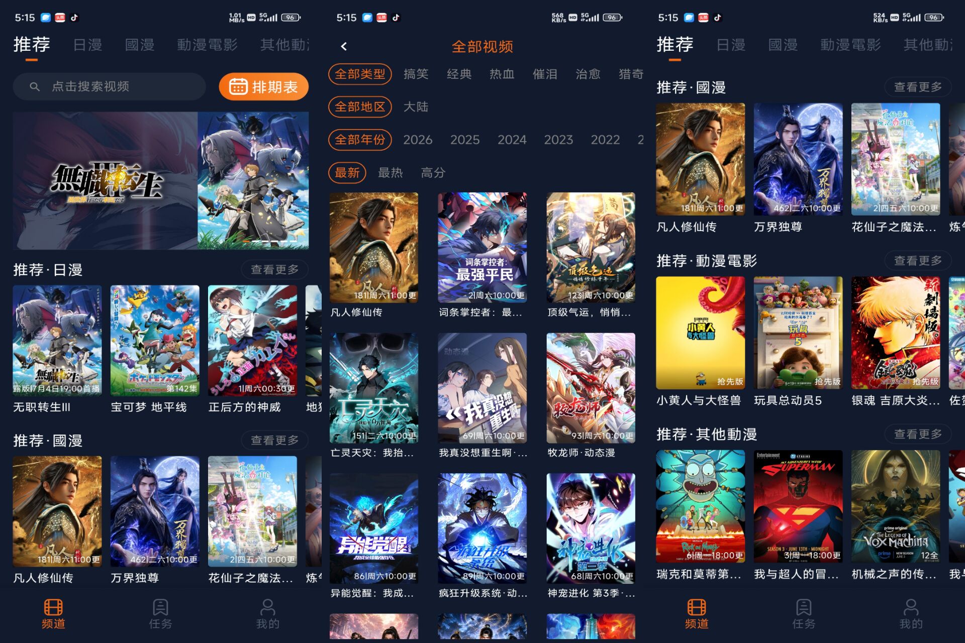 Android 囧次元v1.5.8.0(解锁会员)-旧人软件阁