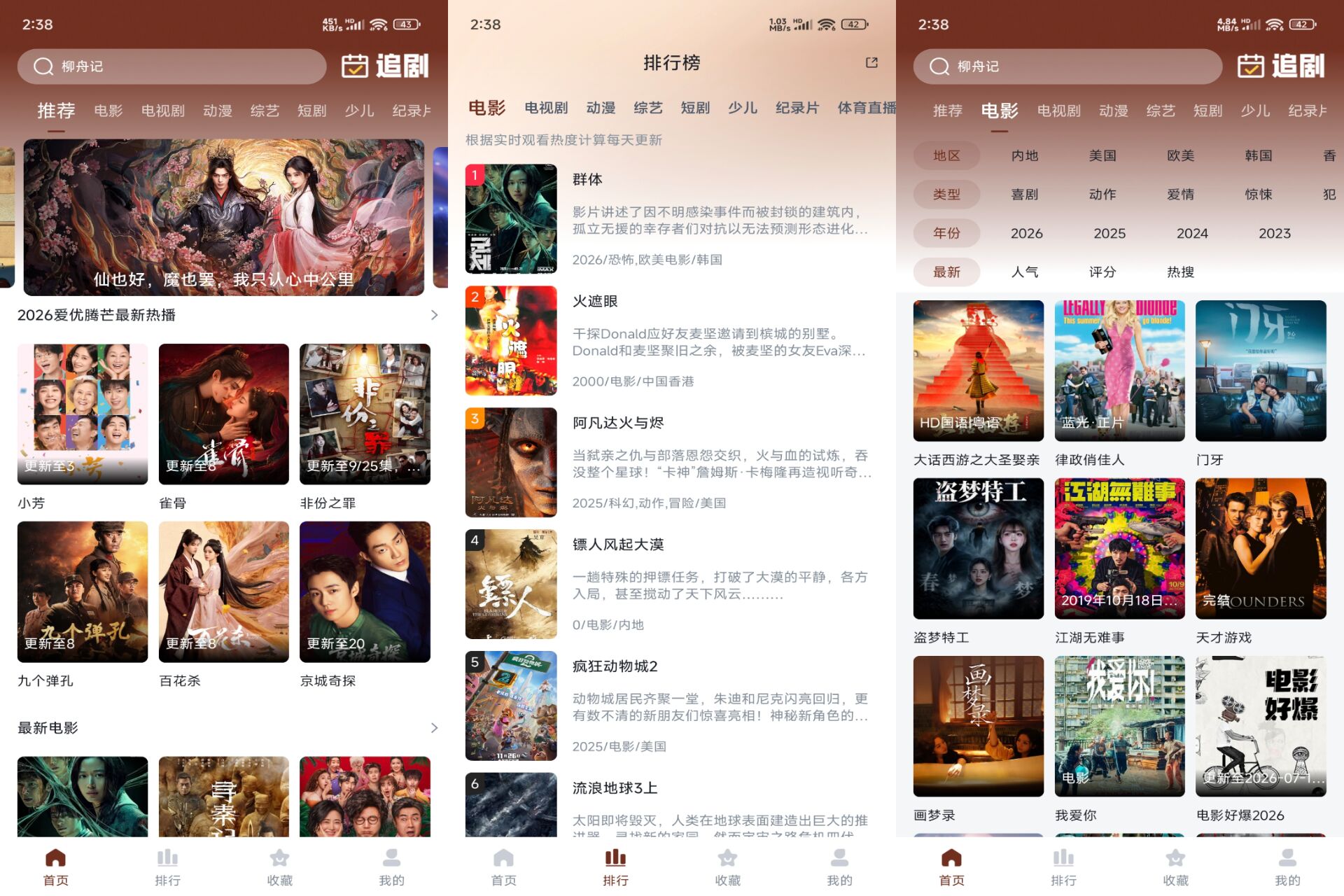 Android 山楂影视v1.1.5(解锁会员)-旧人软件阁