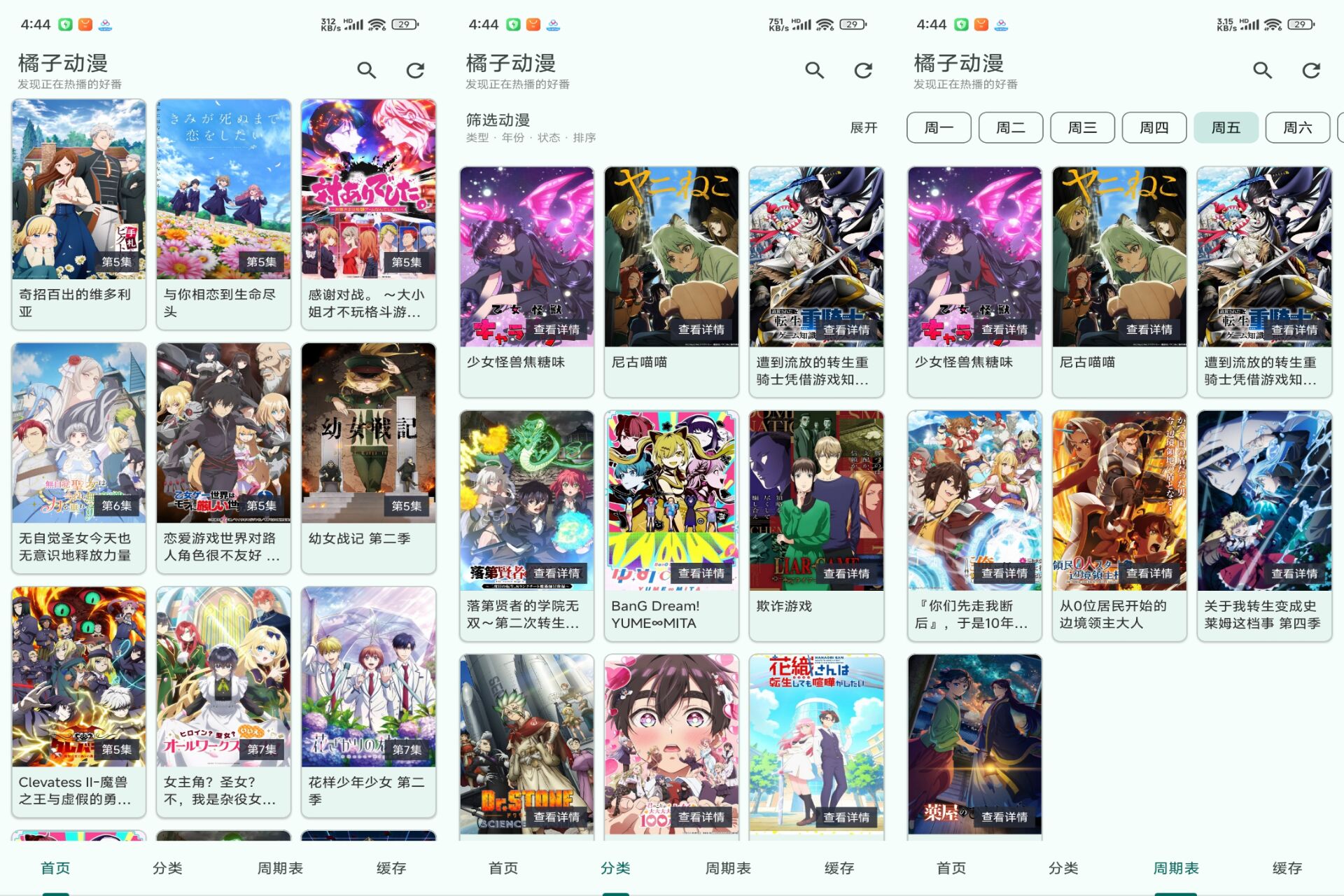 Android 橘子动漫v1.01(解锁会员)-旧人软件阁