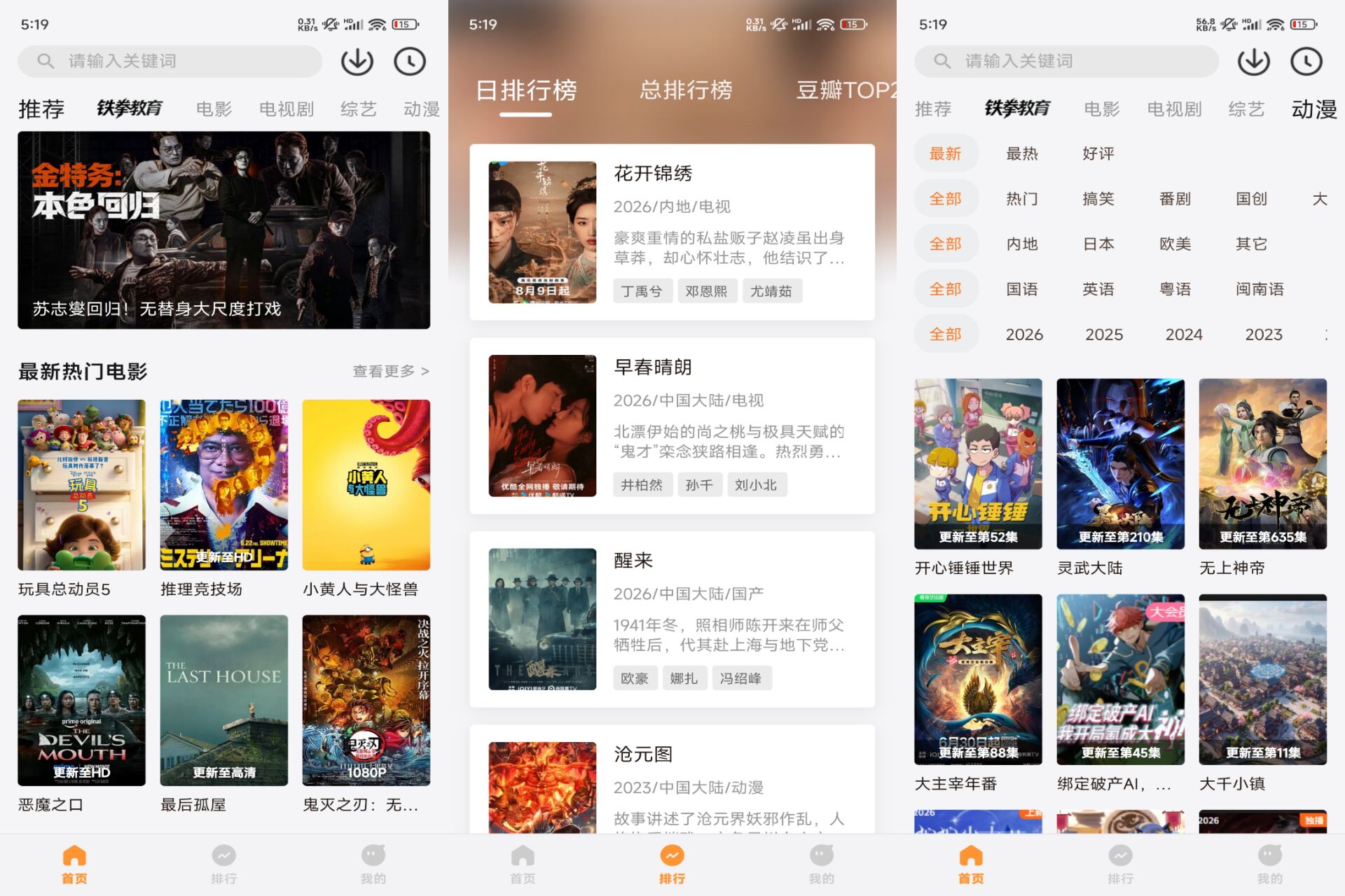 Android 特狗影视v4.1.3(解锁会员)-旧人软件阁