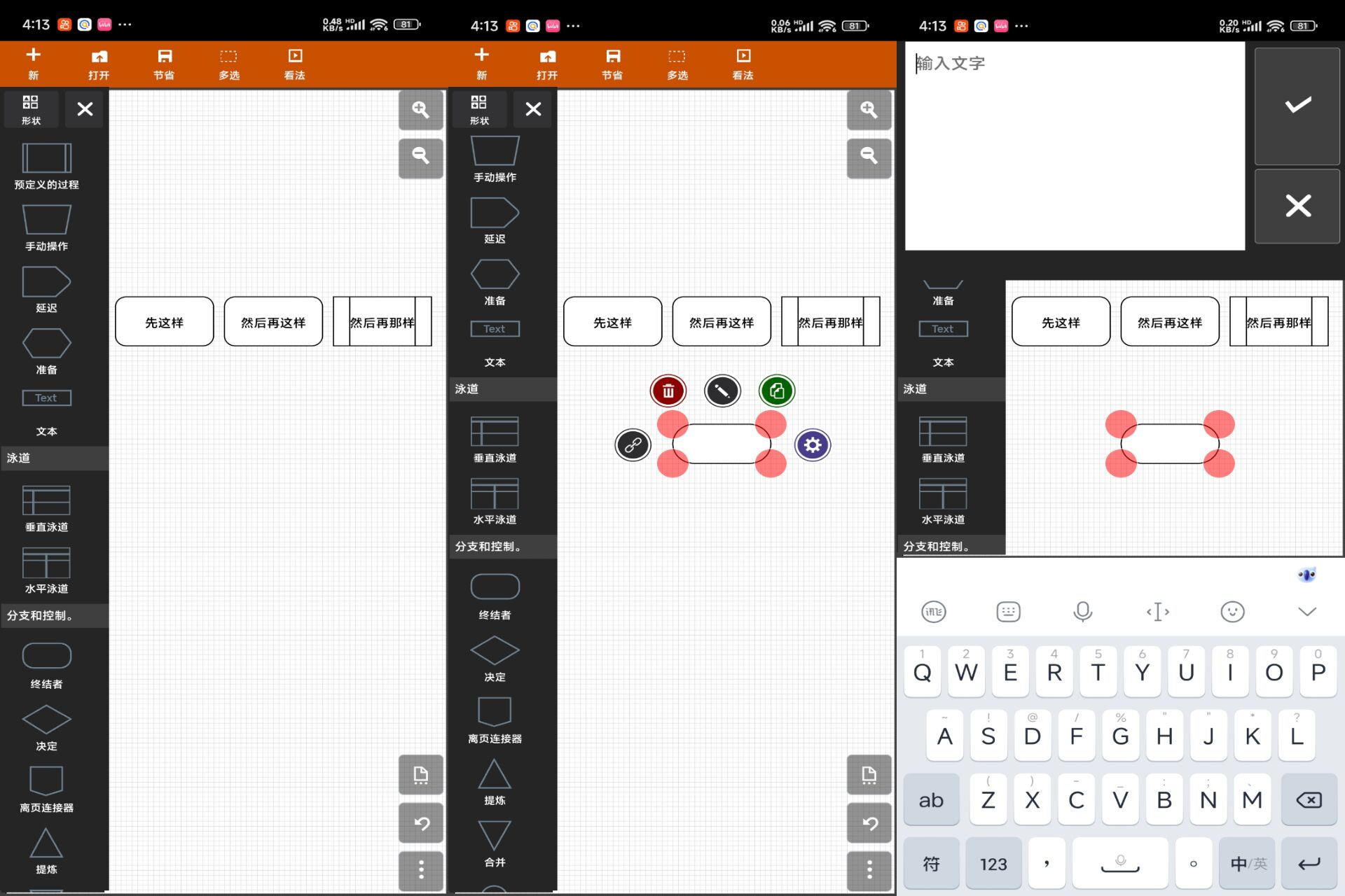 Android 思维导图v1.18.3(解锁会员)-旧人软件阁