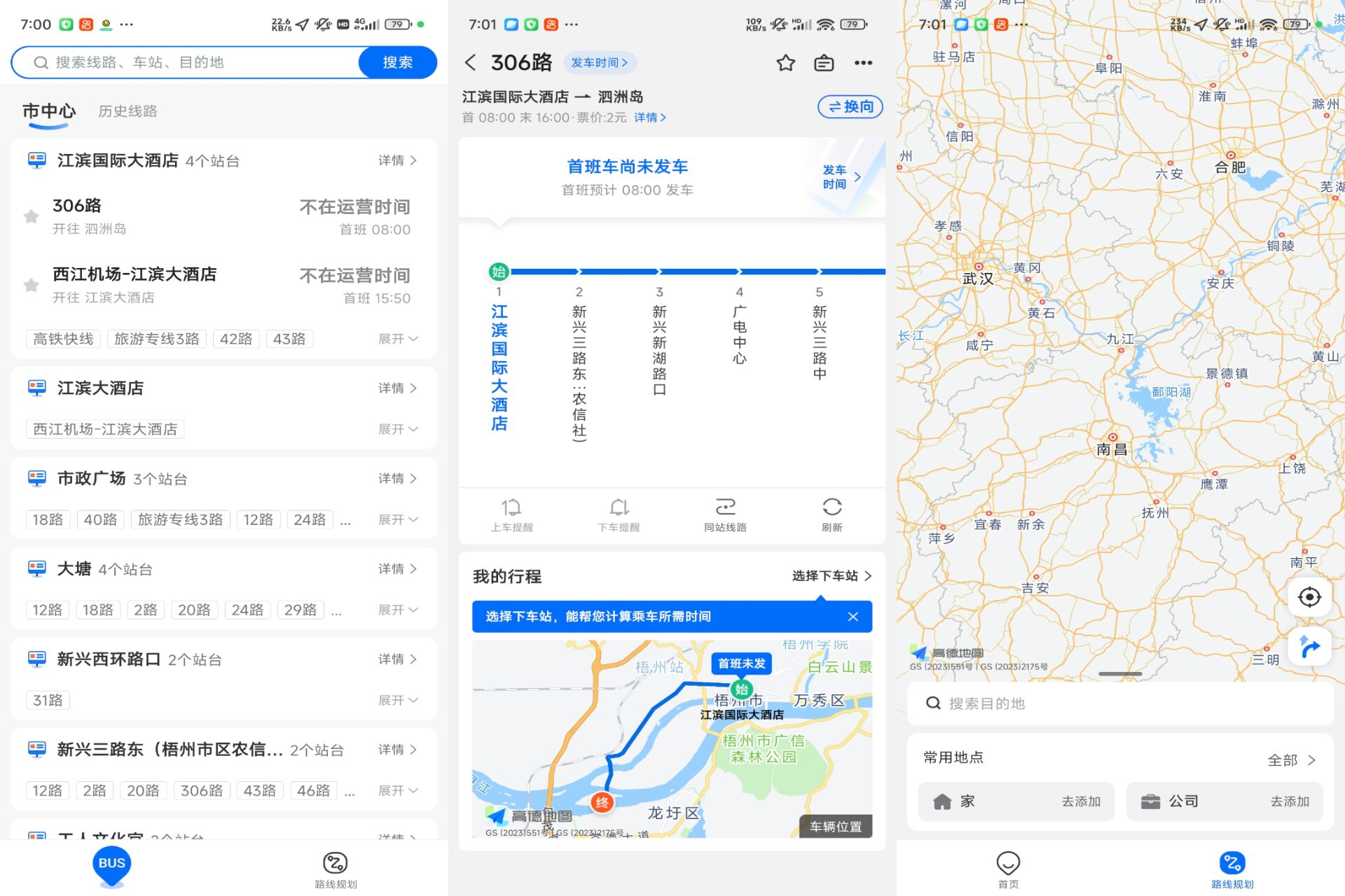Android 车来了v7.6.0(解锁会员)-旧人软件阁