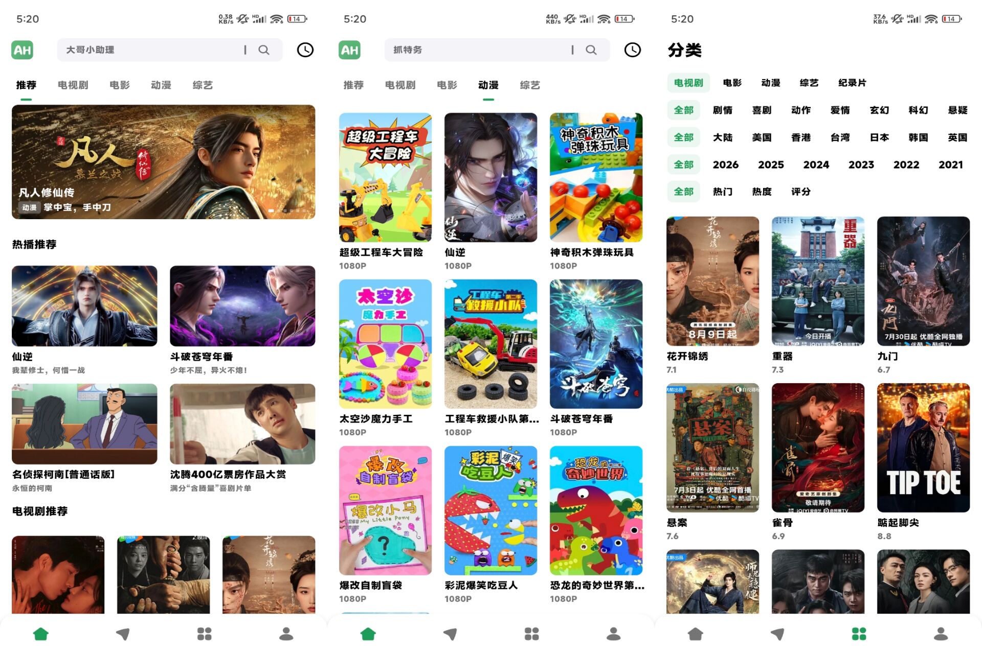 Android AH视频v1.2.3(解锁会员)-旧人软件阁