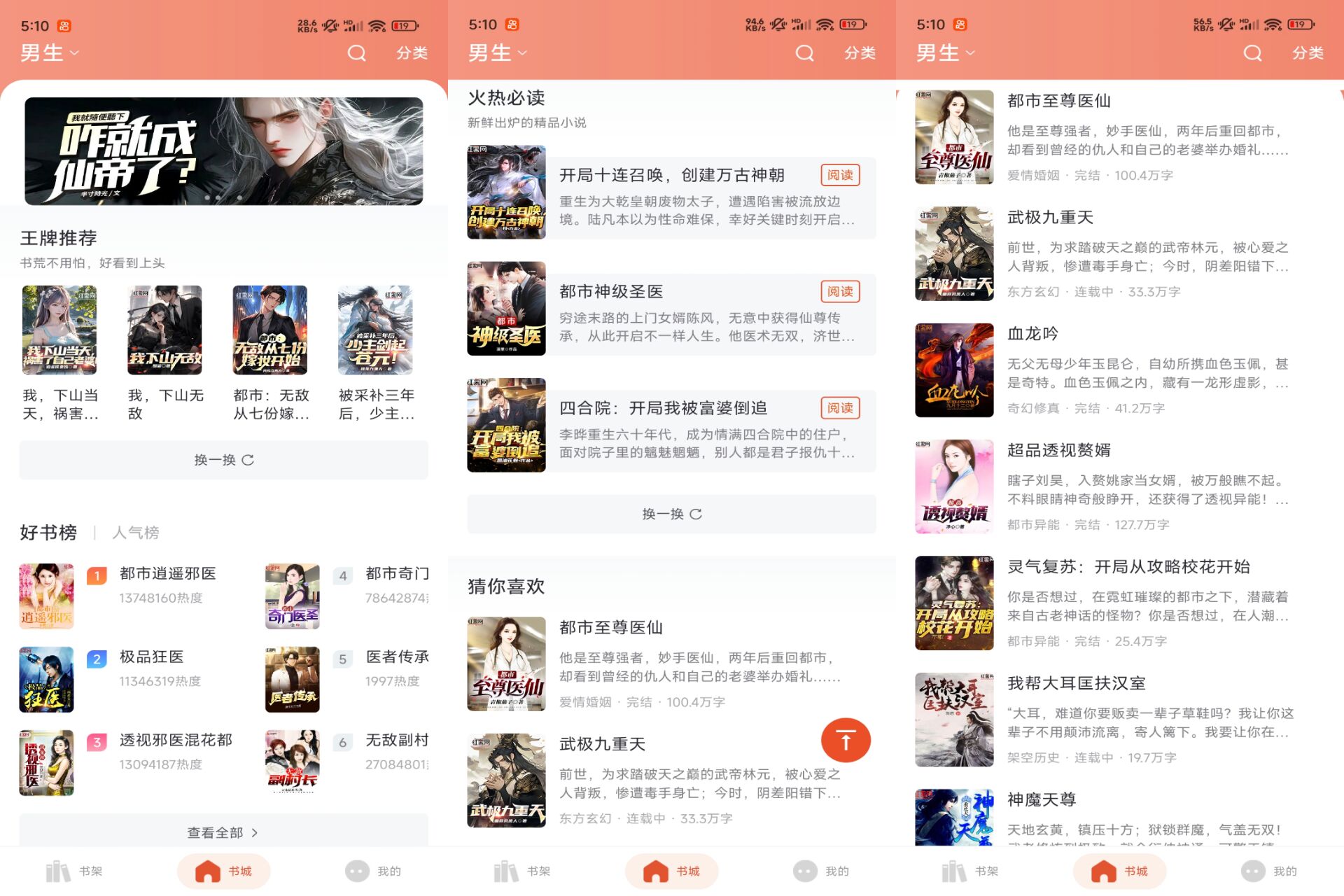 Android 乐读小说v2.1.0(解锁会员)-旧人软件阁