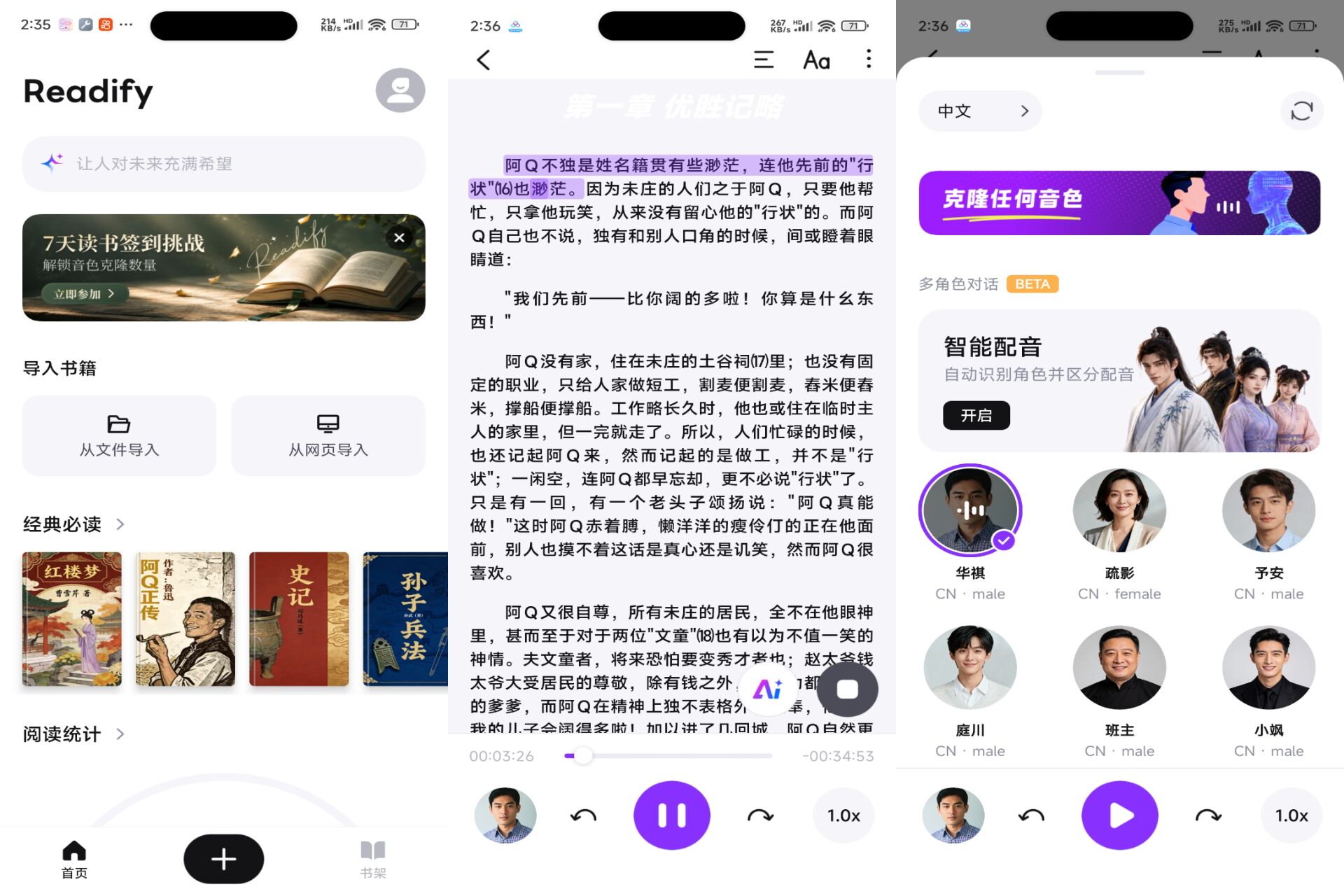 Android 有声AI悦读小说v2.6.3(解锁会员)-旧人软件阁