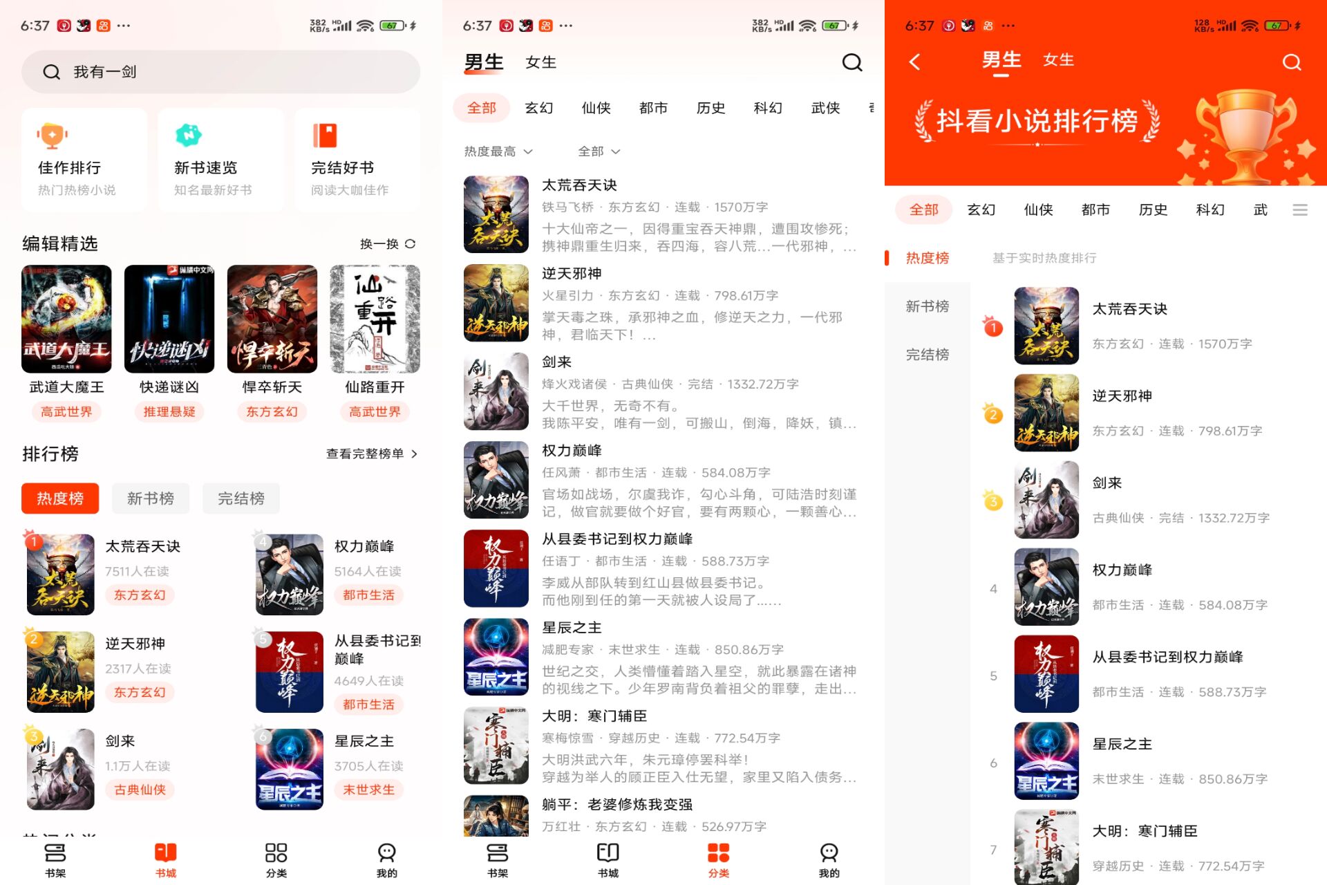 Android 抖看小说v1.0.3(解锁会员)-旧人软件阁