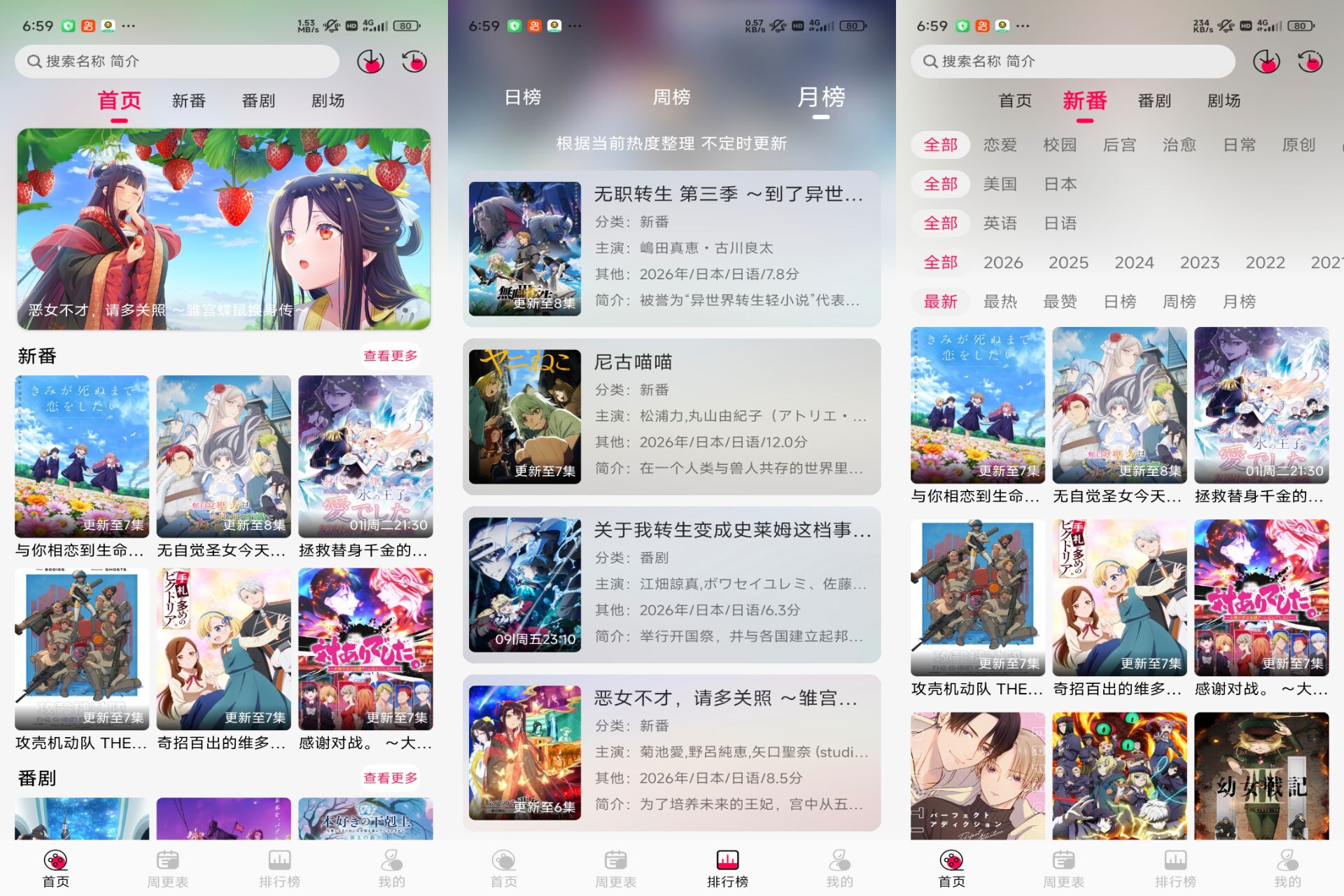Android 月之祠v1.0.1(解锁会员)-旧人软件阁