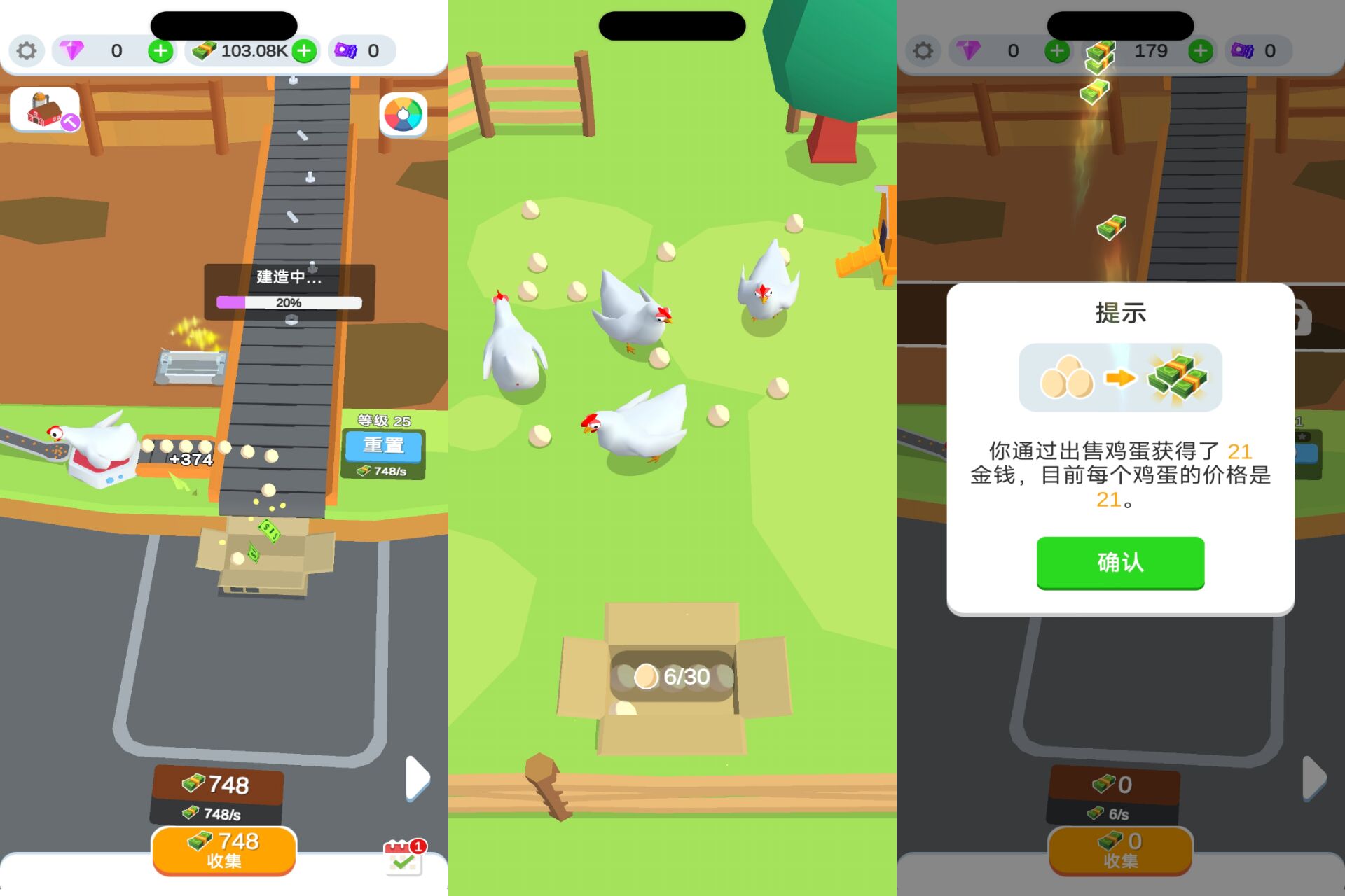 Android 闲置蛋厂v3.5.8(解锁货币不减反增)-旧人软件阁