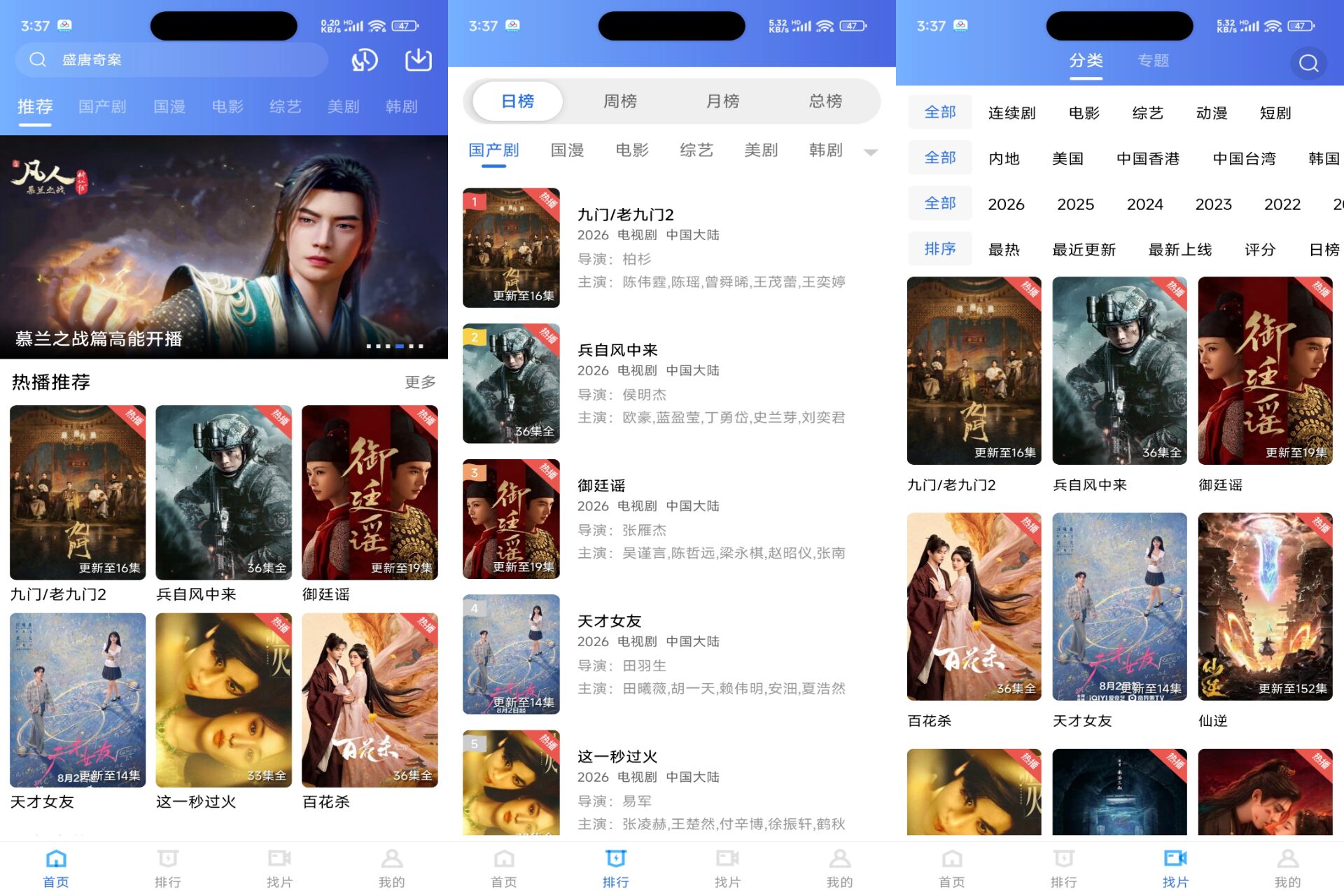 Android 天际视频v5.0.1(解锁会员)-旧人软件阁