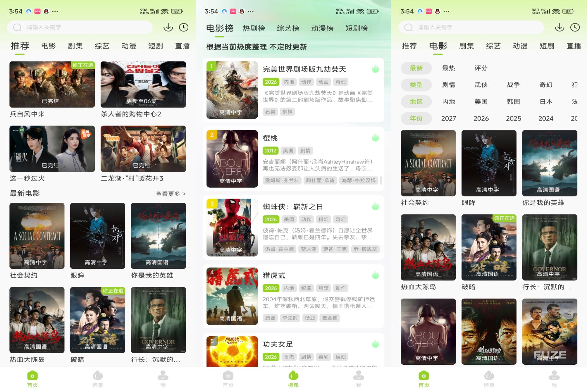 Android 牛牛视频v1.5.6(解锁会员)-旧人软件阁