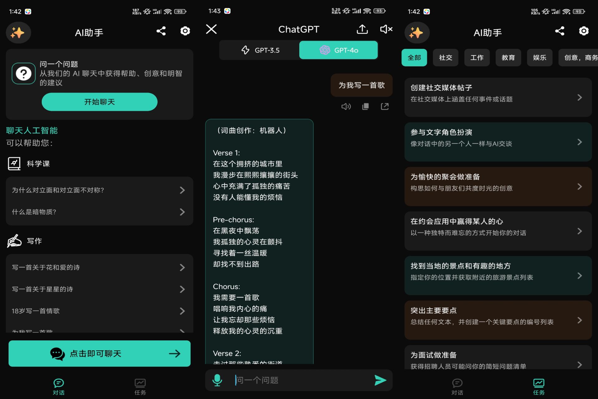 Android AI助手v2.1.2(解锁会员)-旧人软件阁