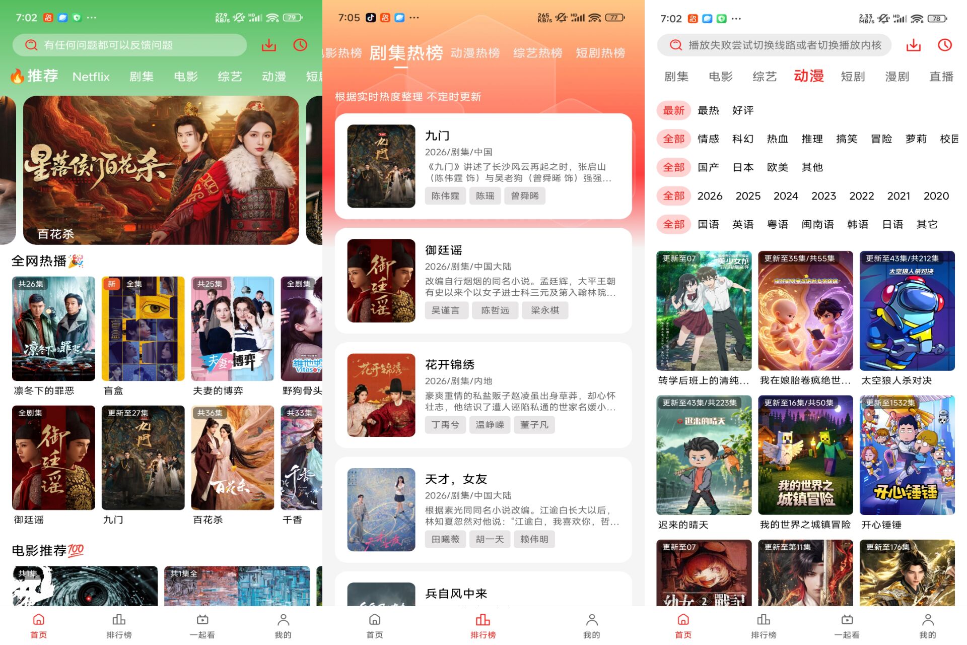 Android 小苹果影视v1.0.0.6(解锁会员)-旧人软件阁