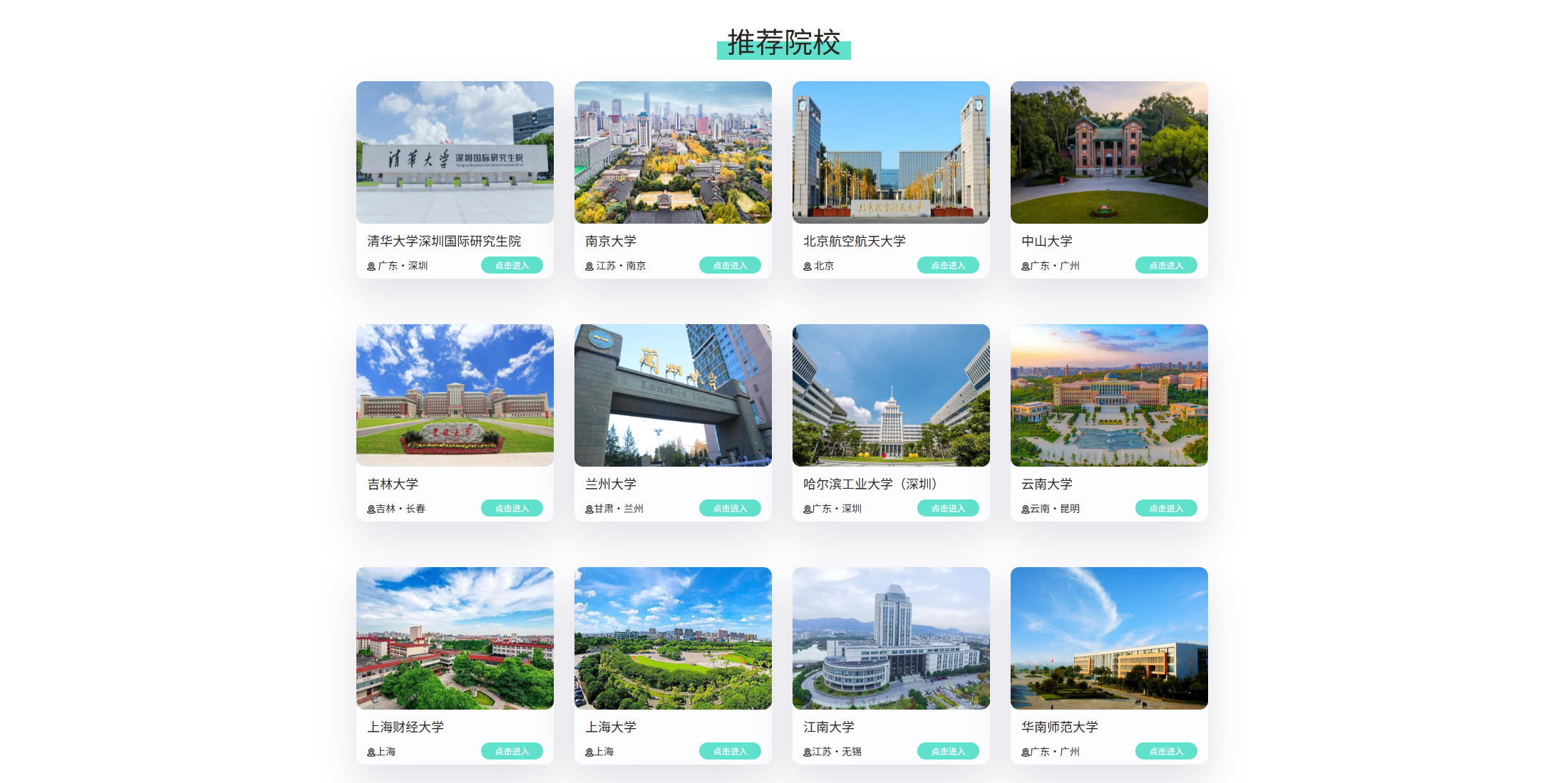 云逛校园 - 全国高校云看校-旧人软件阁