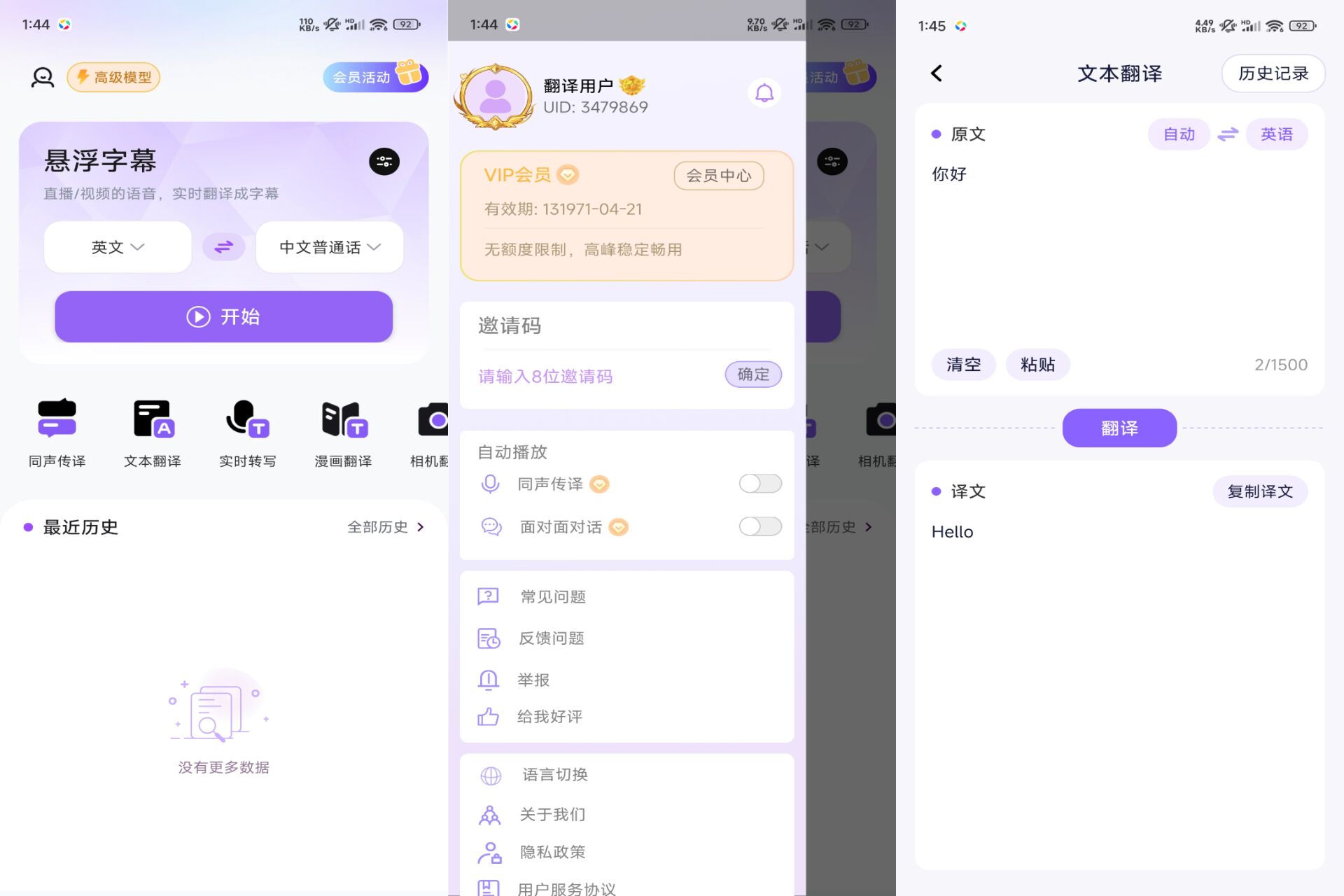 Android ViiTor实时翻译v3.1.5(解锁会员)-旧人软件阁