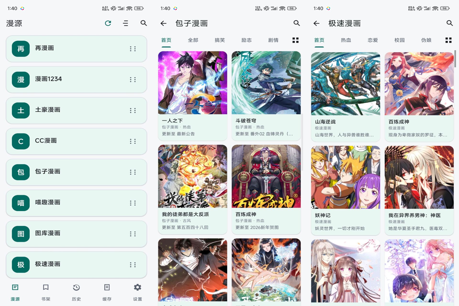 Android 漫画迷v1.01(解锁会员)-旧人软件阁