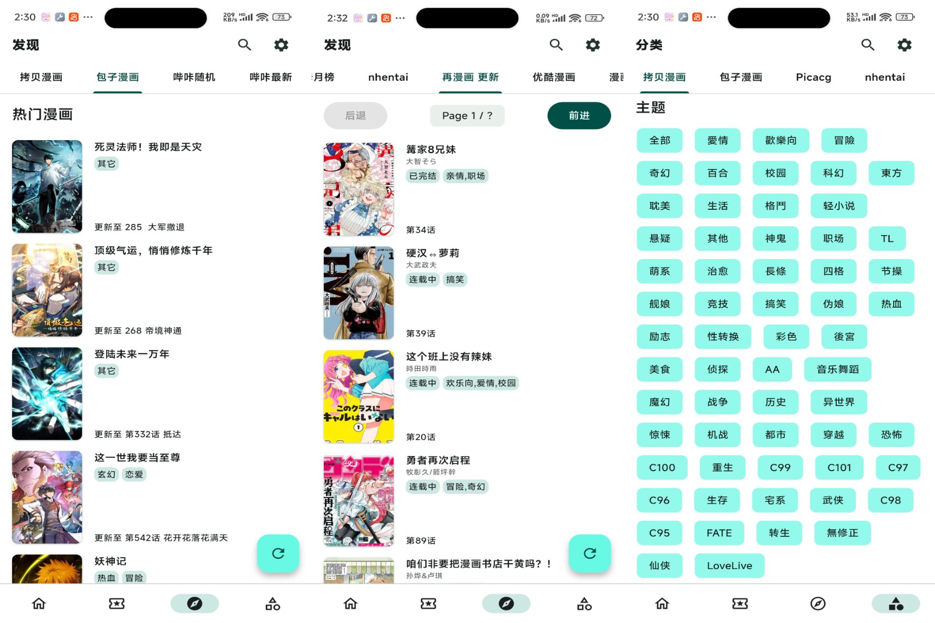 Android venera漫画v1.15.0-旧人软件阁
