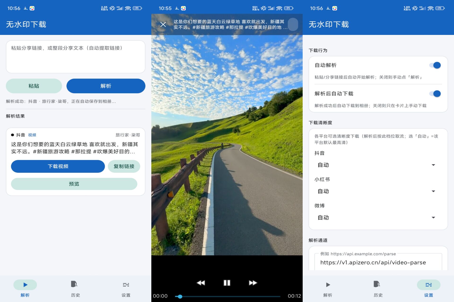 Android 无水印下载v1.1.2(解锁会员)-旧人软件阁