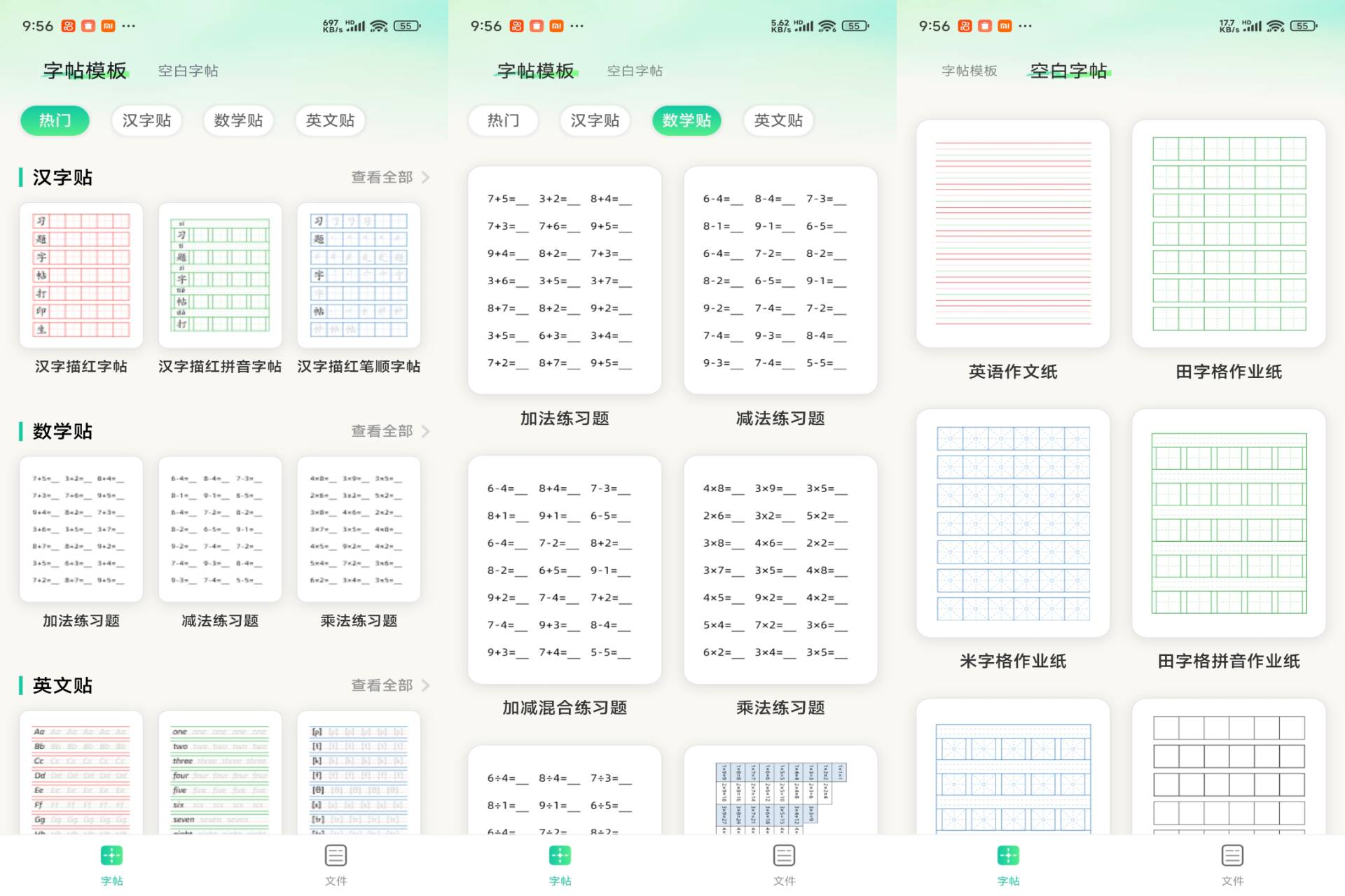Android 习题字帖打印生成器v2.0.2(解锁会员)-旧人软件阁