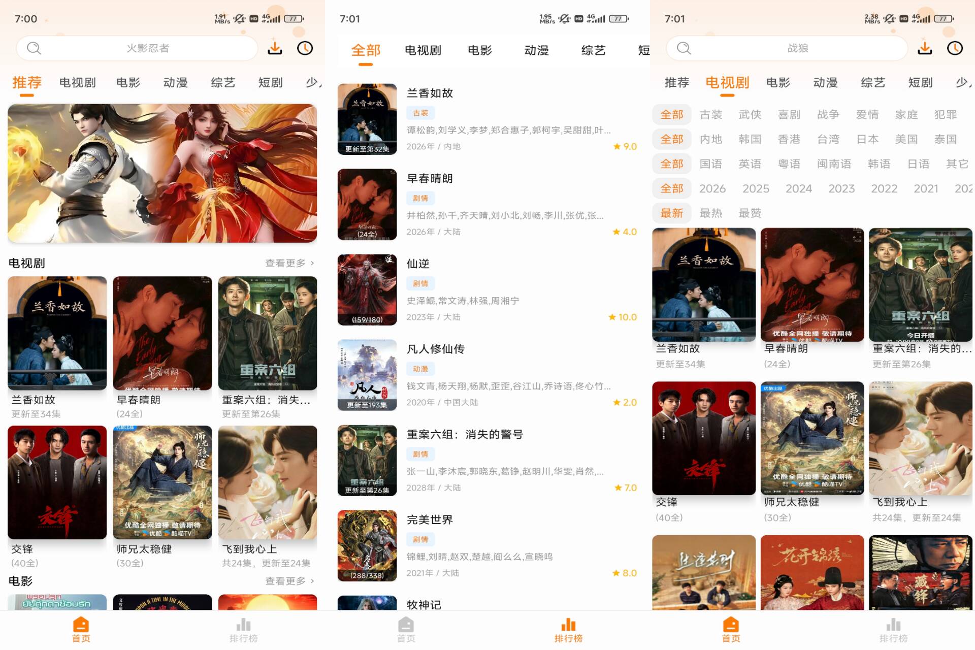 Android 猫头鹰v3.1.0(解锁会员)-旧人软件阁