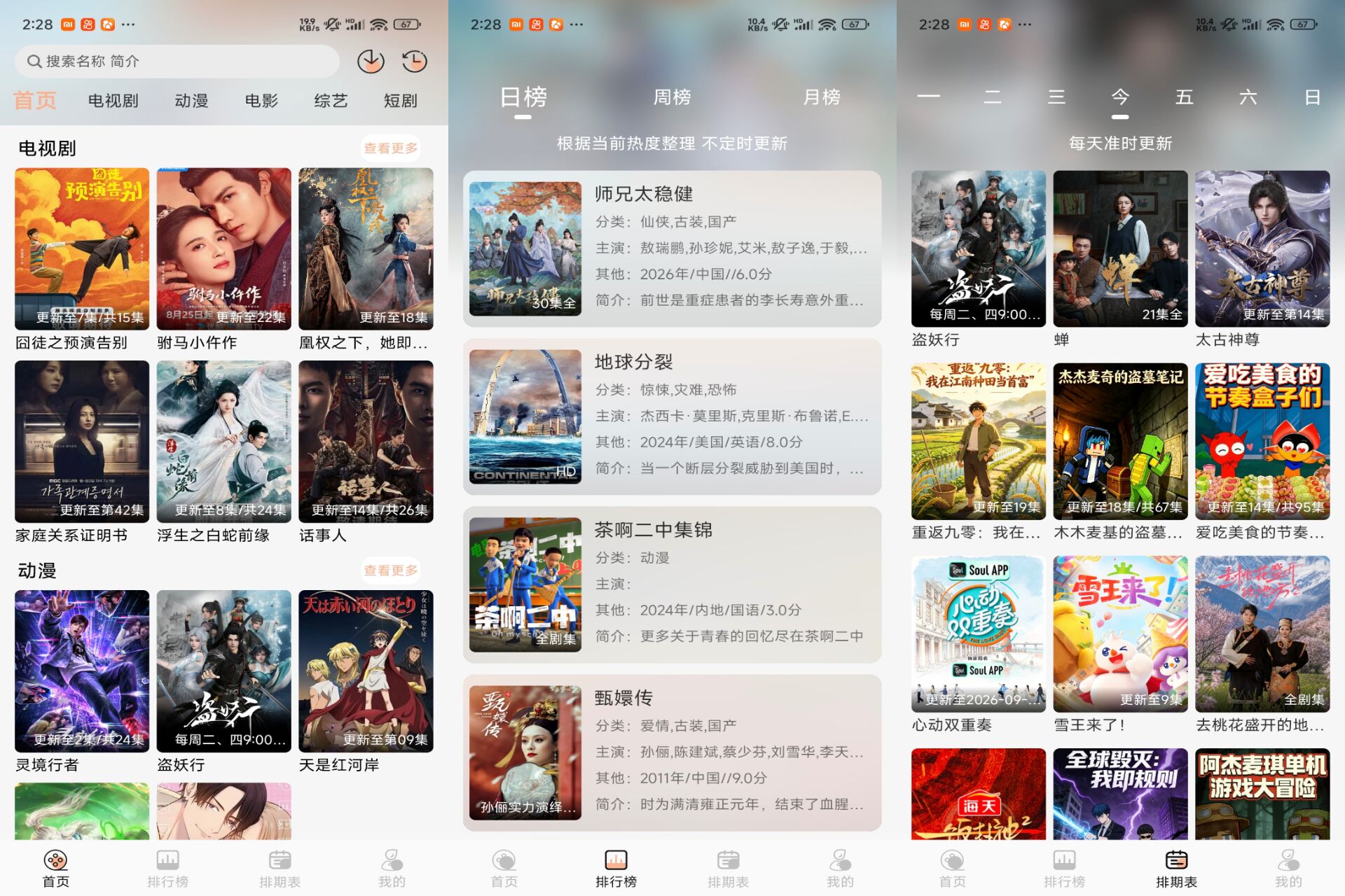 Android 柠檬影视v2.4.0(解锁会员)-旧人软件阁