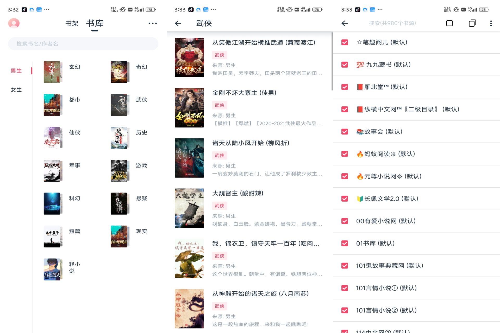 Android 荔枝阅读v1.4.9(解锁会员)-旧人软件阁