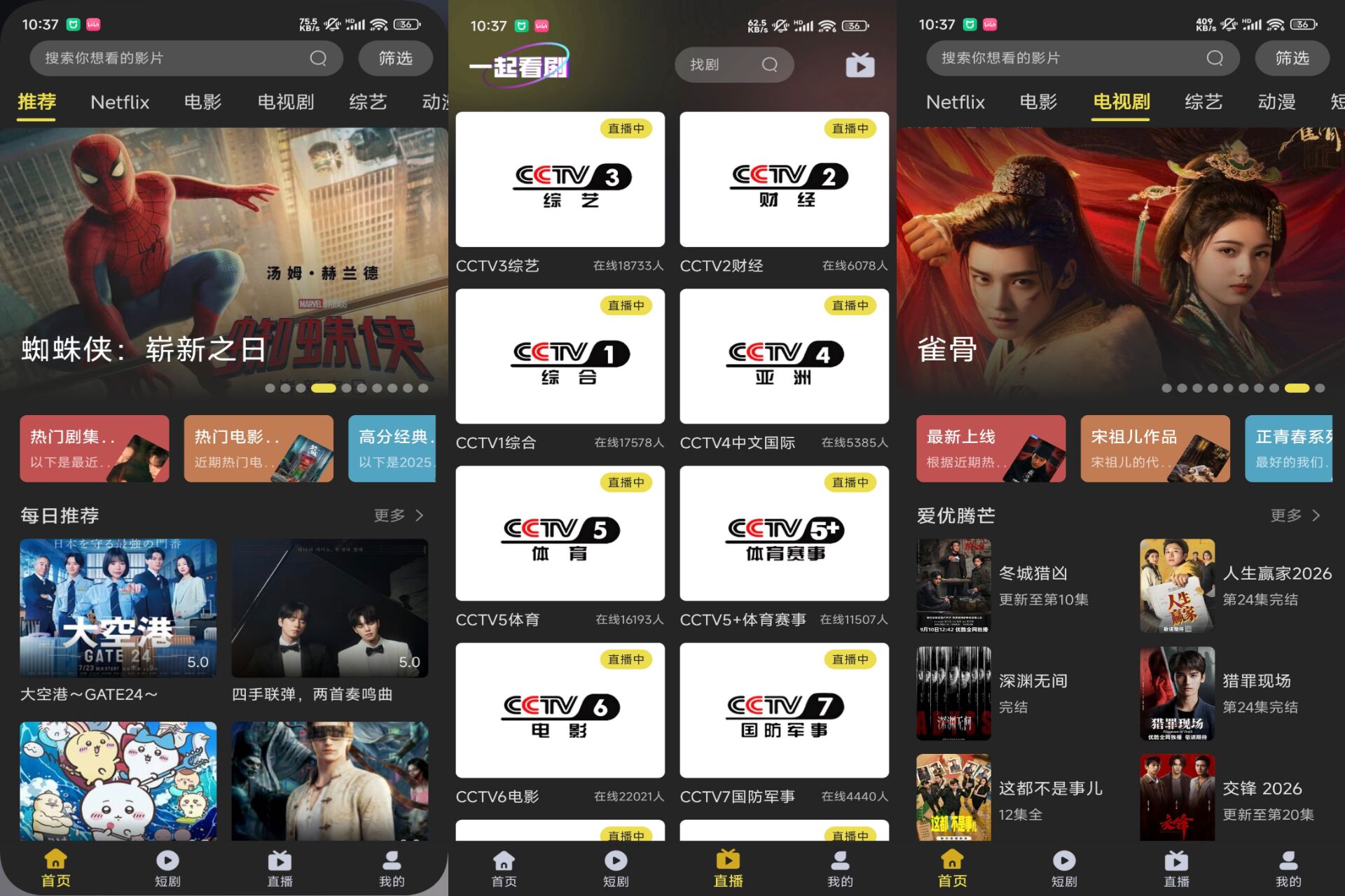 Android 电影天堂v2.1.3(解锁会员)-旧人软件阁