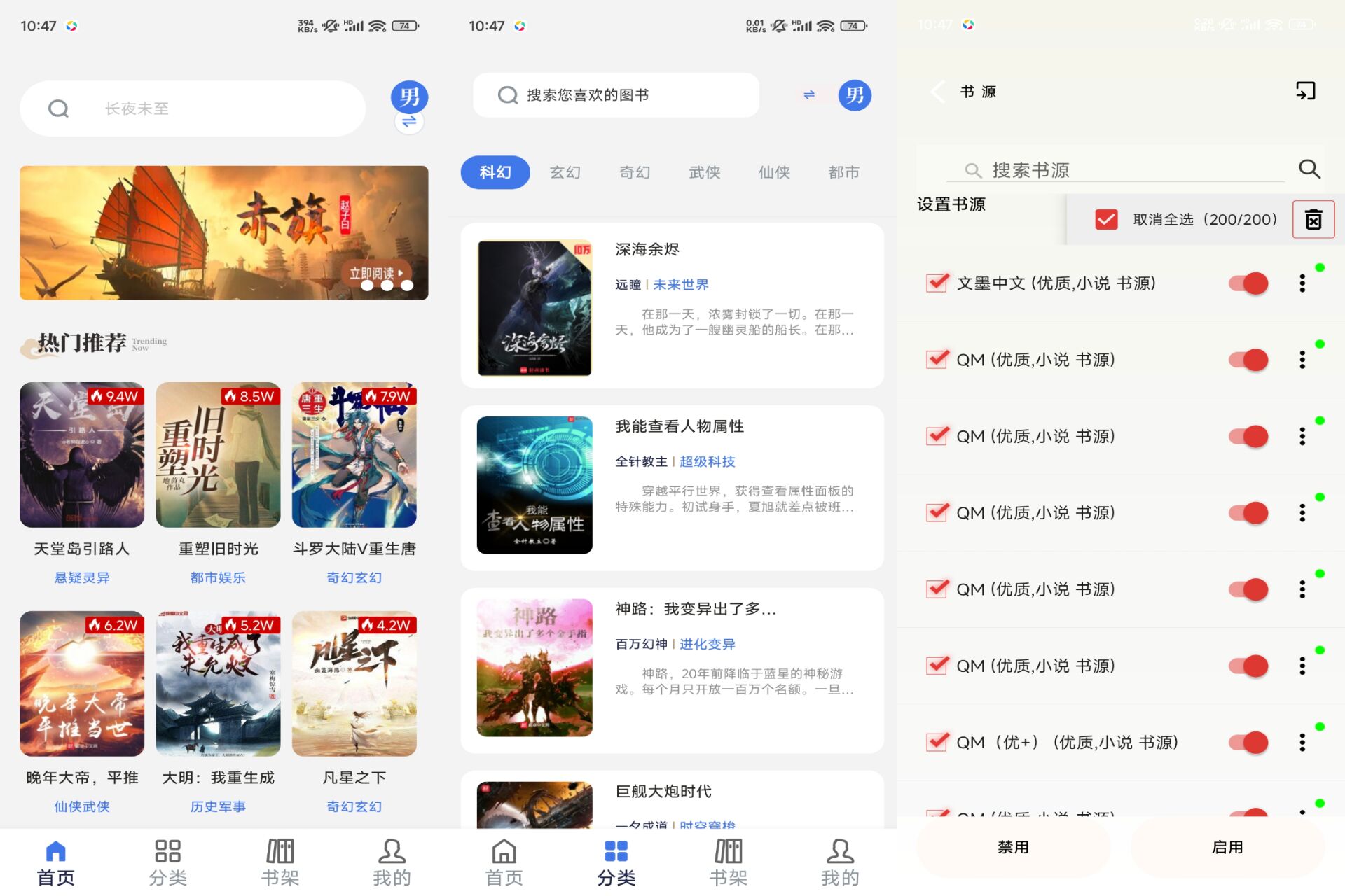 Android 云风阅读v1.8.0(解锁会员)-旧人软件阁