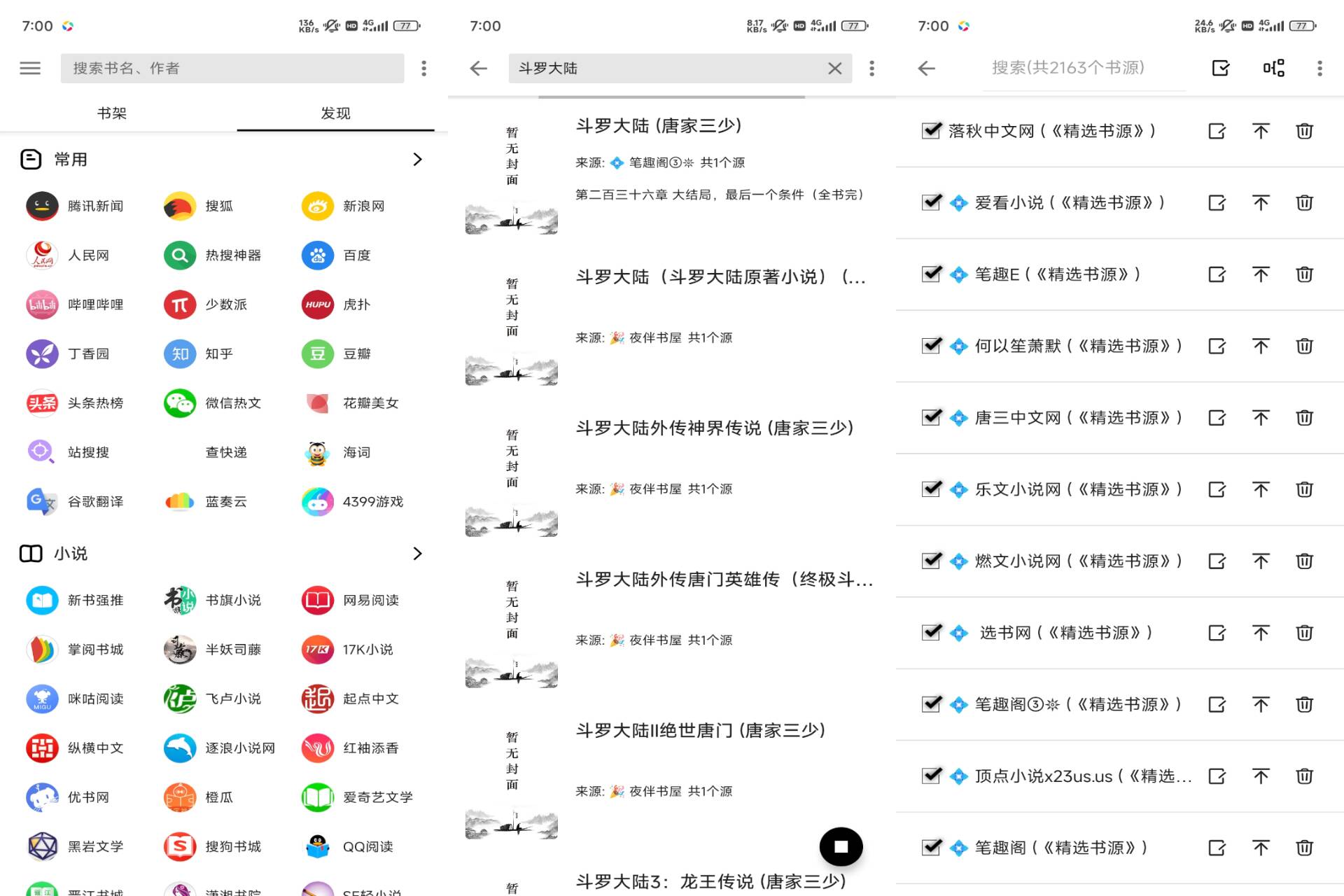 Android 柚子阅读v1.4.0(解锁会员)-旧人软件阁