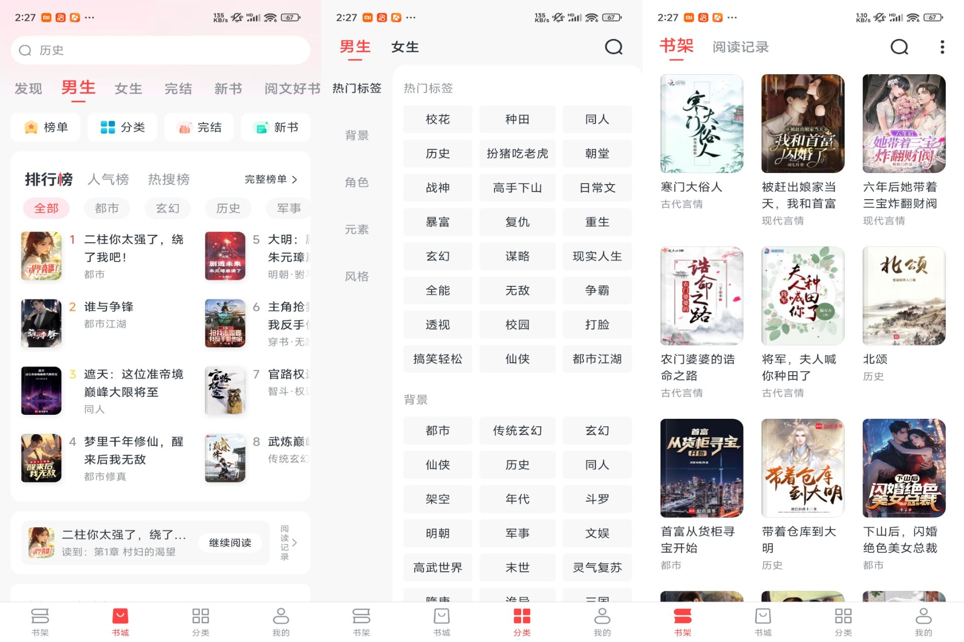 Android 免费淘小说v10.5.4(解锁会员)-旧人软件阁