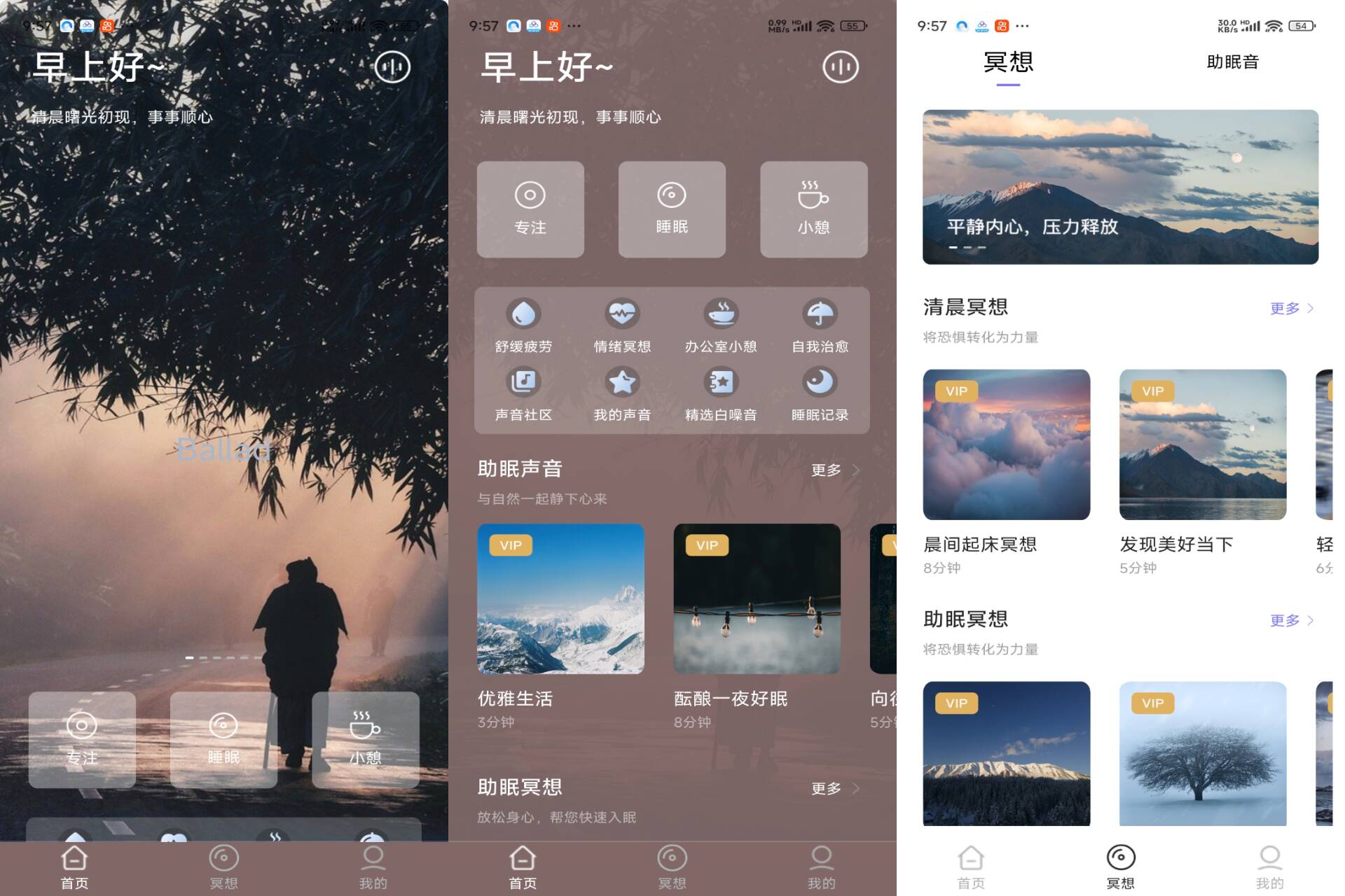Android 星空睡眠v1.0.8(解锁会员)-旧人软件阁