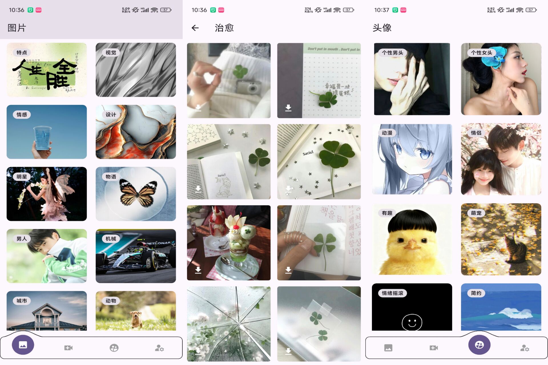Android 高清壁纸大全v1.0.11(解锁会员)-旧人软件阁