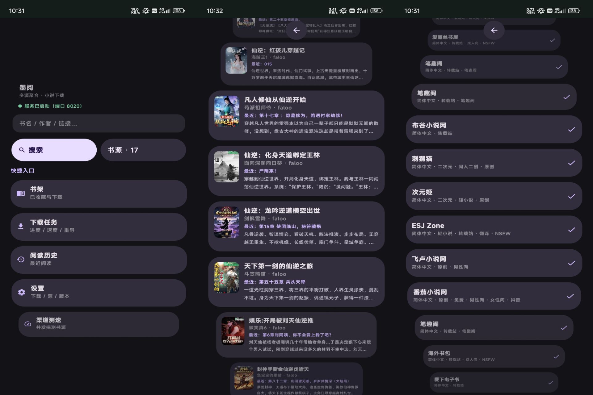 Android 墨阅v1.0.17(解锁会员)-旧人软件阁