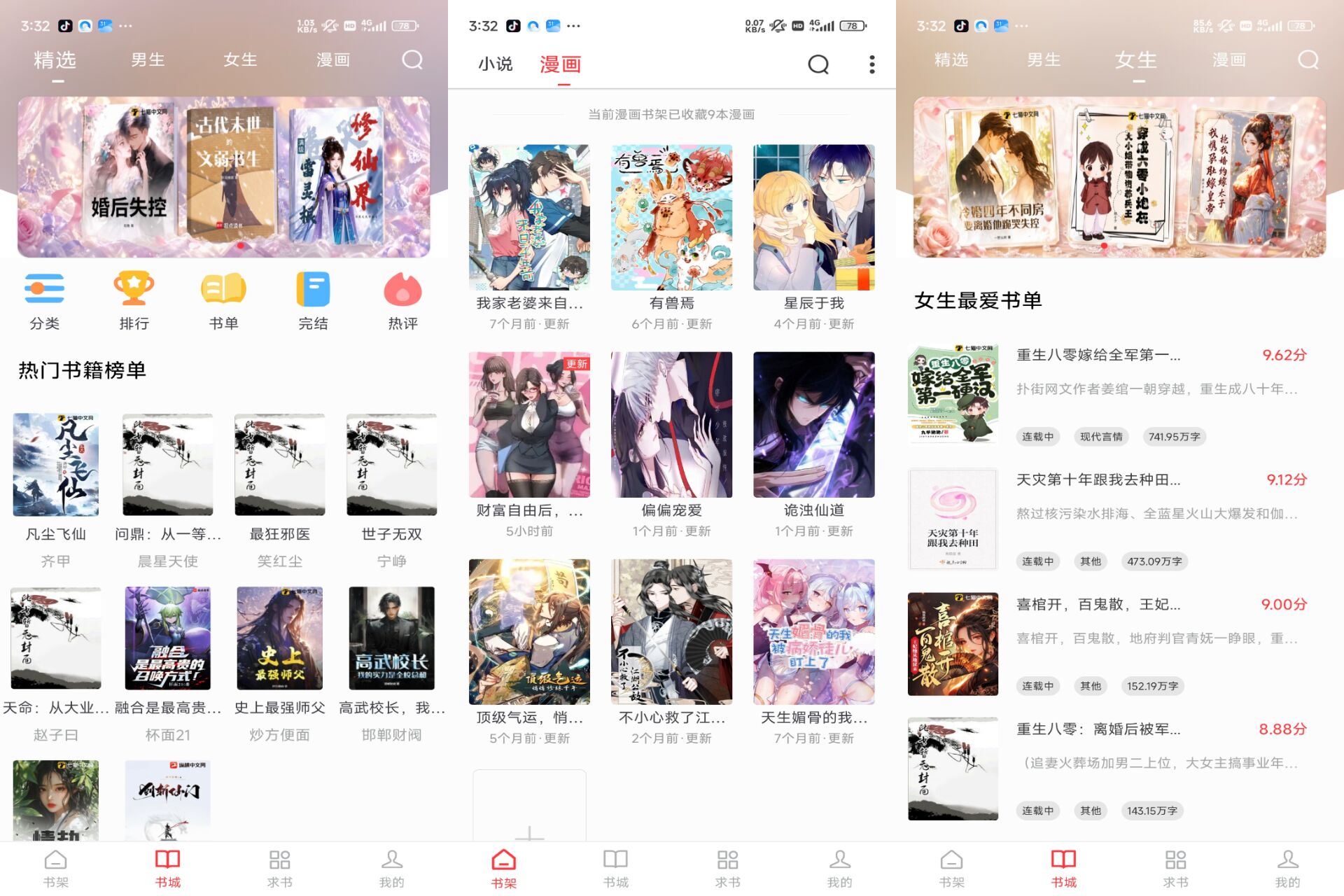Android 雨鹿阅读v1.2.0(解锁会员)-旧人软件阁