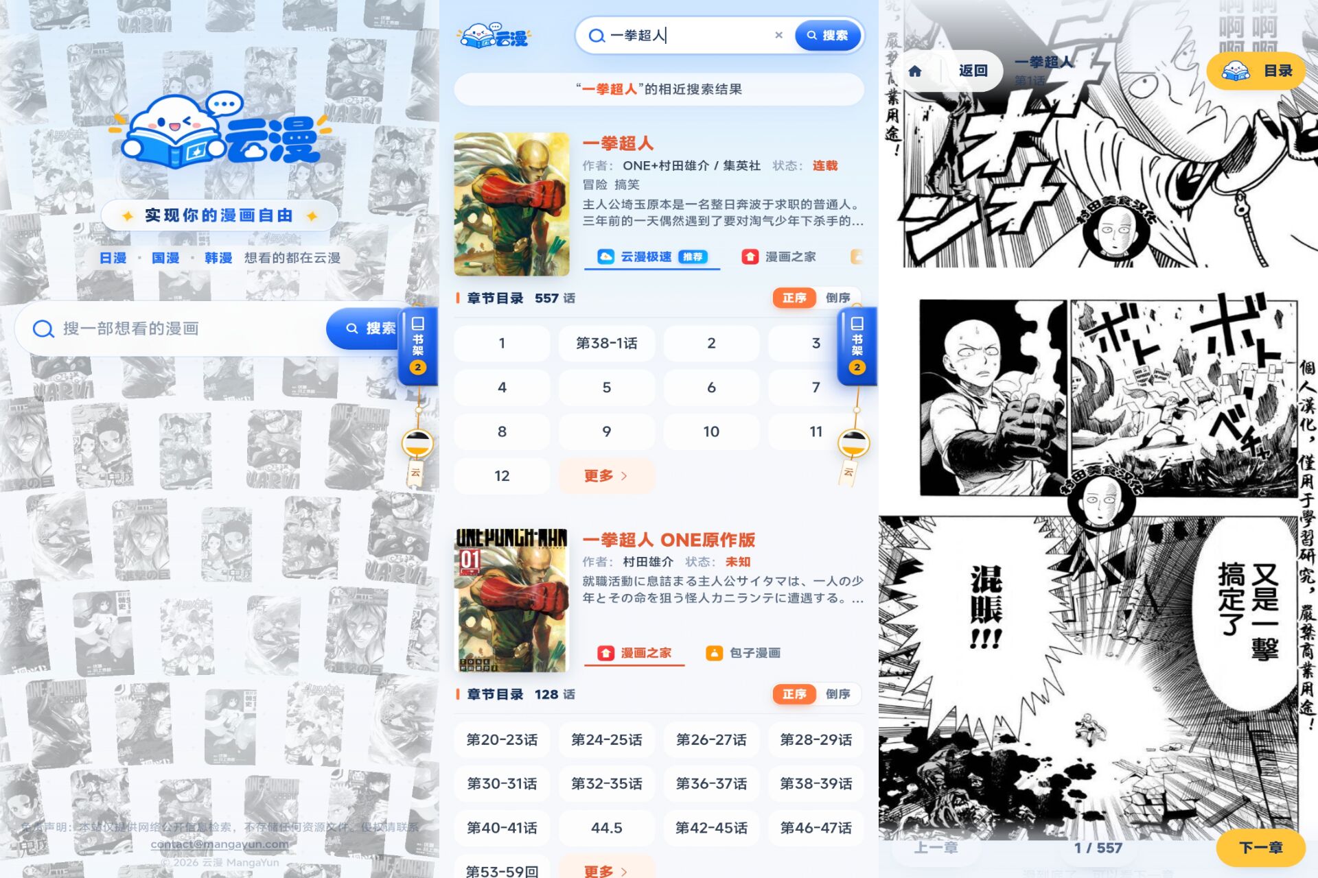 Android 云漫v1.0.0(解锁会员)-旧人软件阁