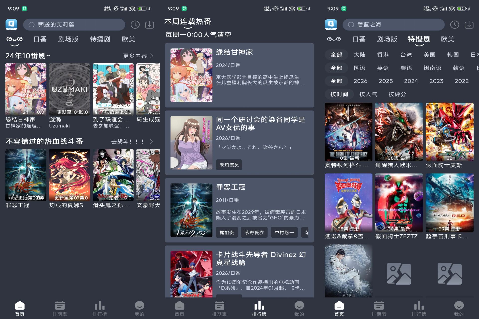 Android 凛冬FUN影视v1.0.0(解锁会员)-旧人软件阁
