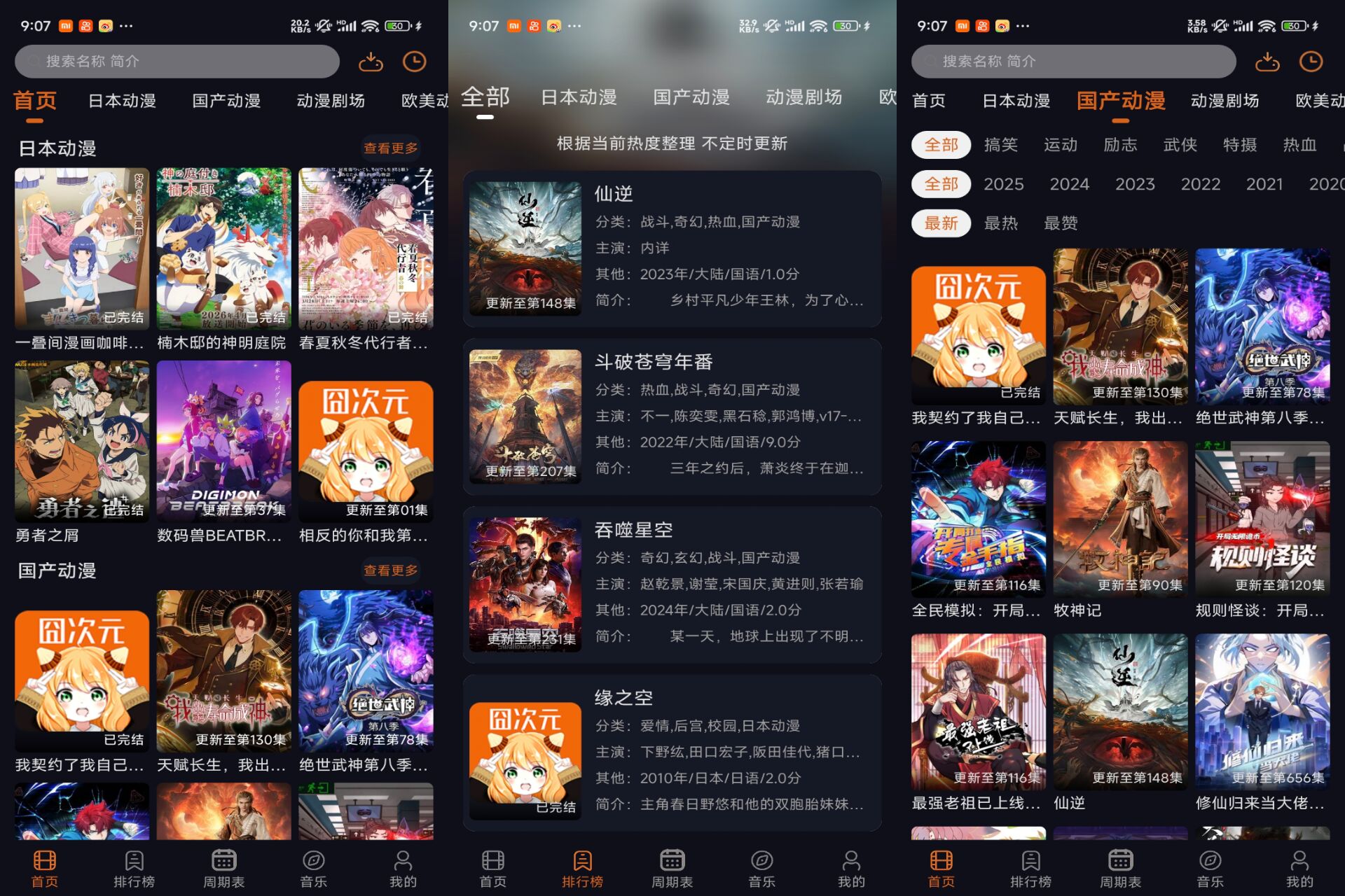 Android 囧动漫v1.6.8(解锁会员)-旧人软件阁