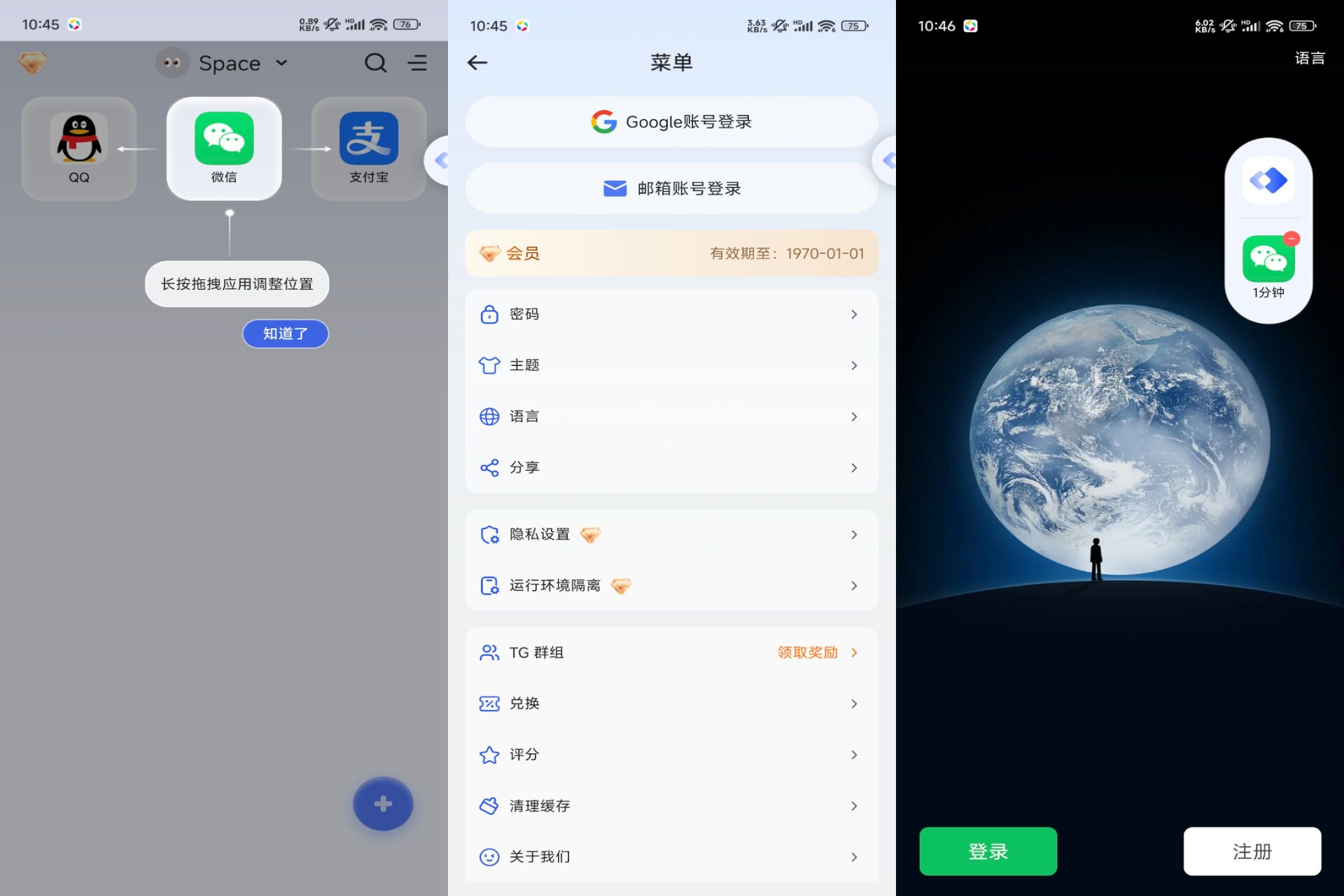 Android 多开空间应用分身v1.2.8(解锁会员)-旧人软件阁