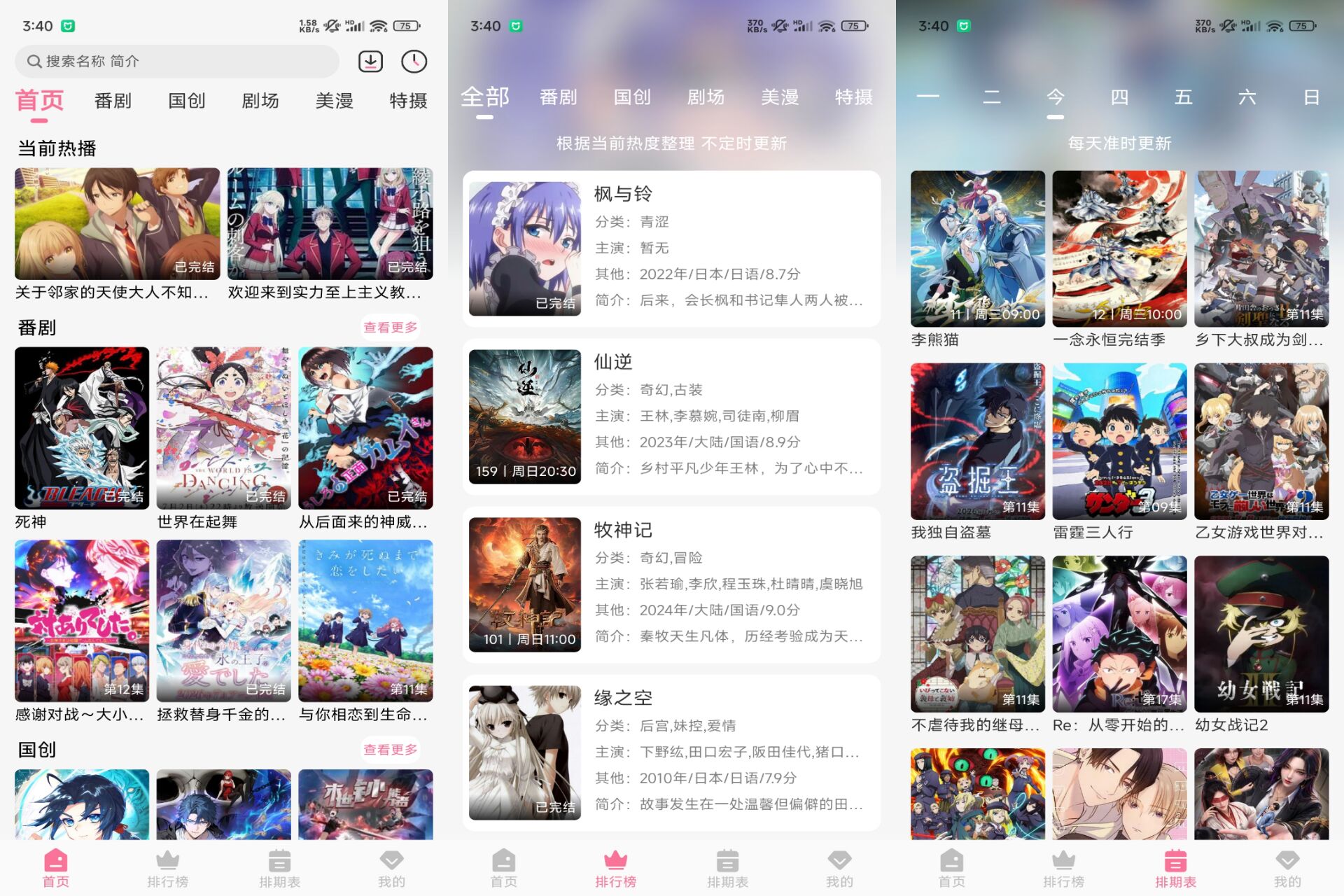 Android MiFunv5.1.9(解锁会员)-旧人软件阁