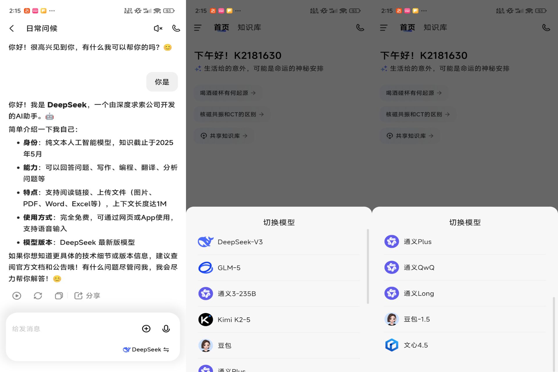 Android 当贝AI v1.1.6(登录解锁会员)-旧人软件阁