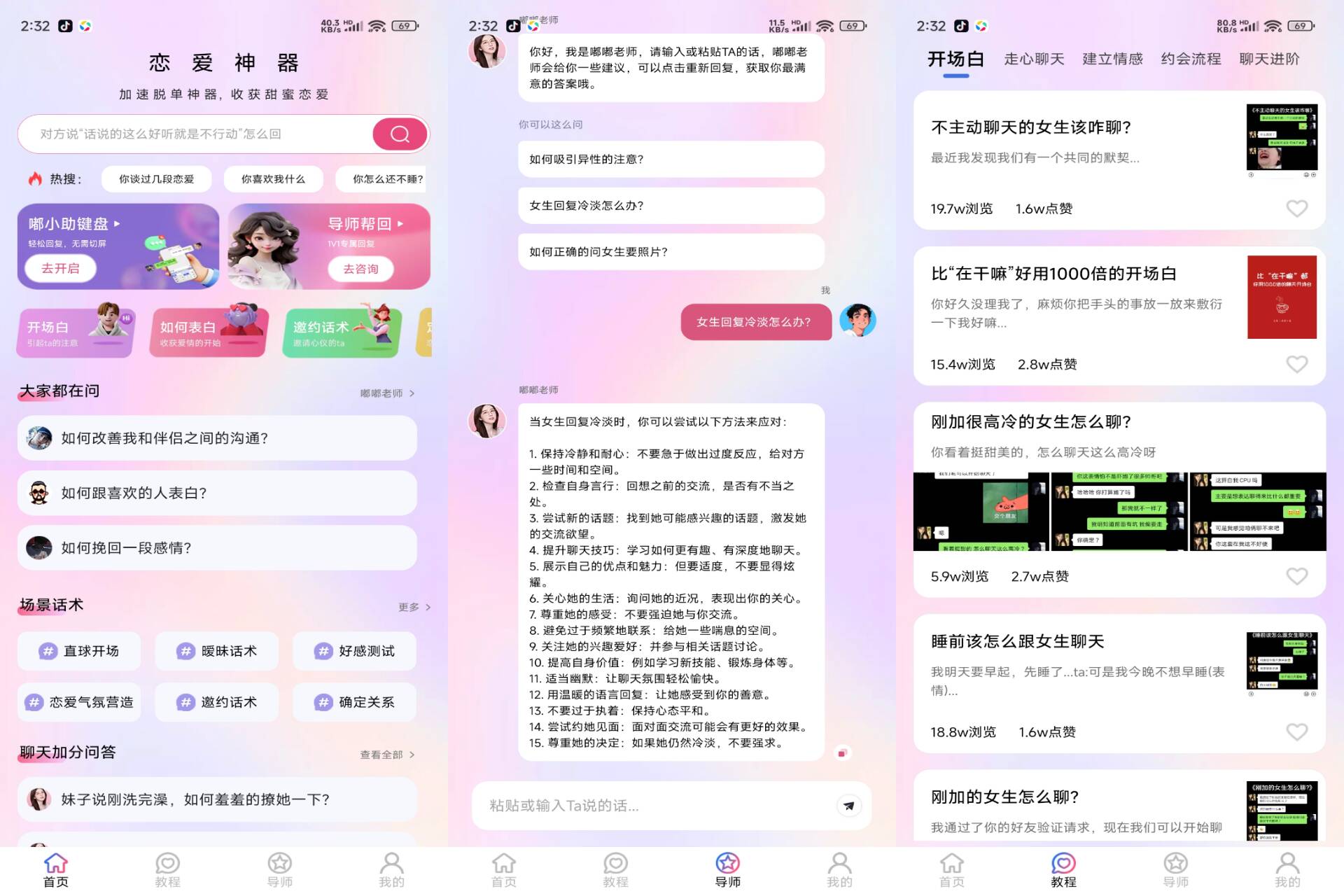 Android 嘟小助v3.0.0(解锁会员)-旧人软件阁