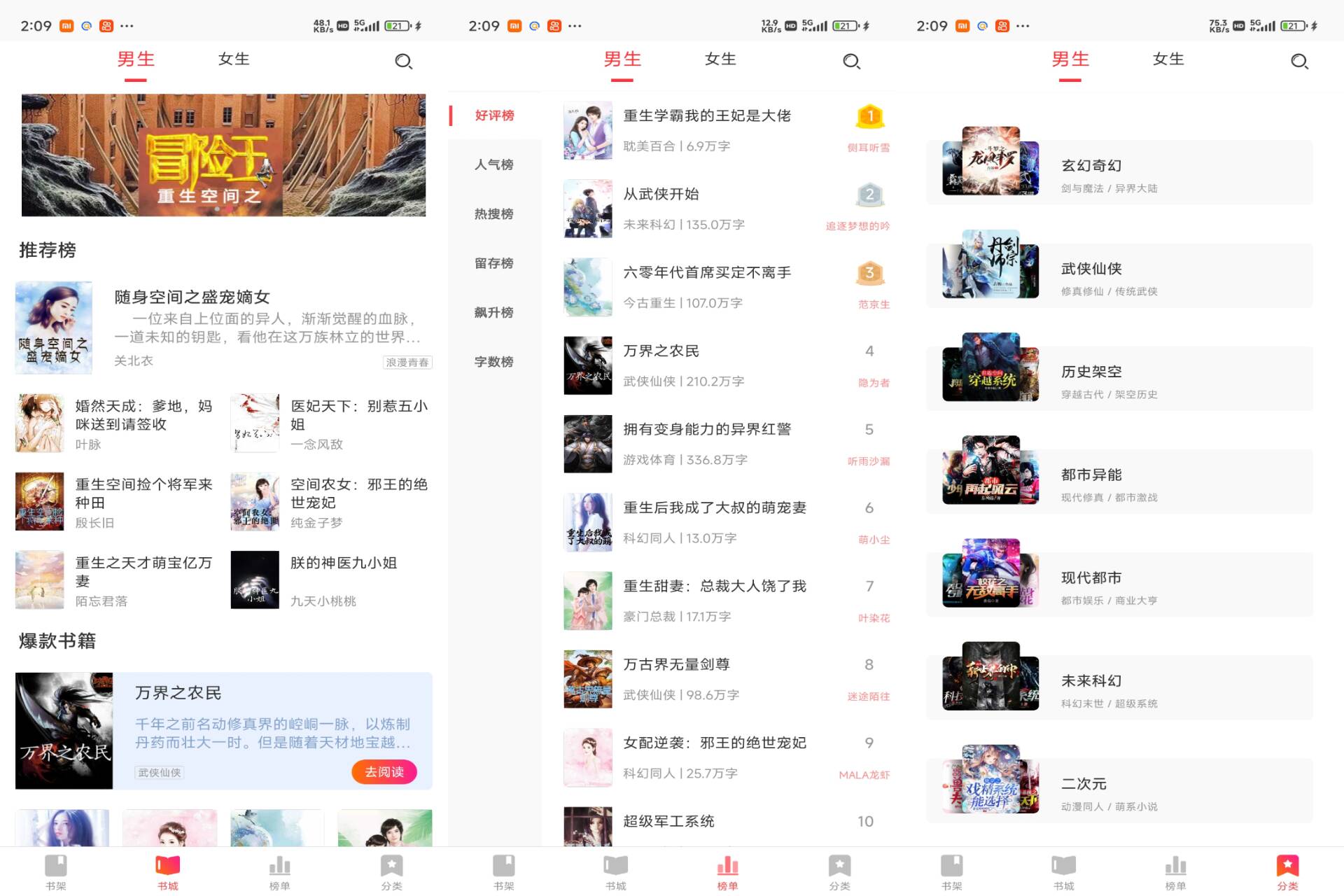Android 柠檬阅读v1.0.33(解锁会员)-旧人软件阁