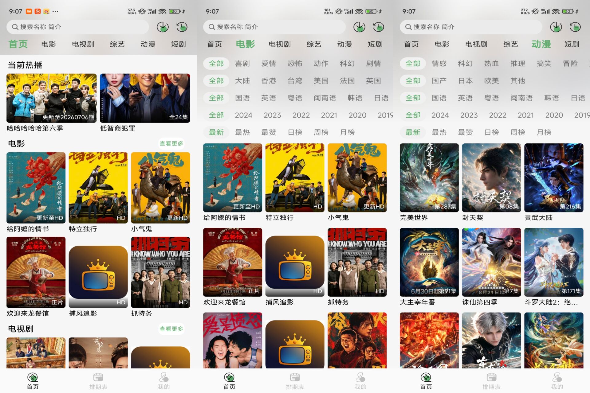 Android 王子TV v1.6.0(解锁会员)-旧人软件阁