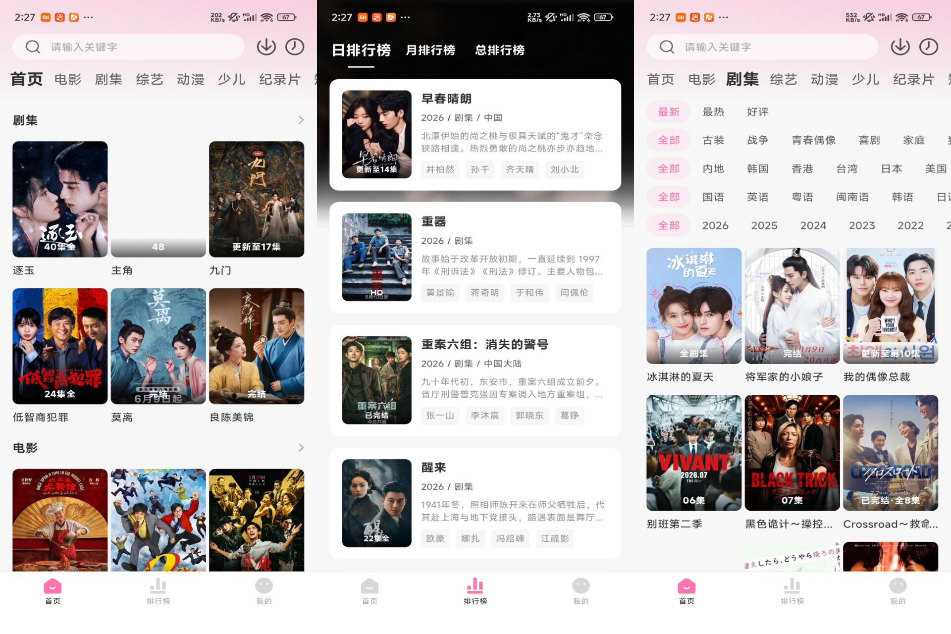Android 粉猪影视v1.0.5(解锁会员)-旧人软件阁
