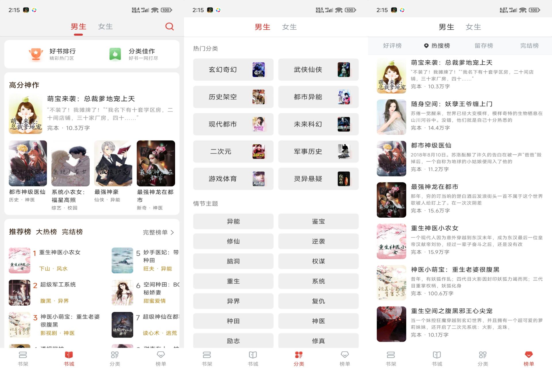 Android 飛天小說v1.0.78(解锁会员)-旧人软件阁