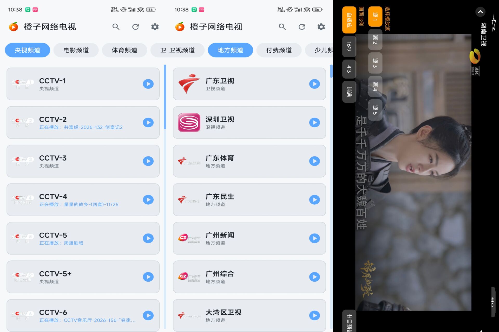 Android 橙子网络电视v1.0.5(解锁会员)-旧人软件阁
