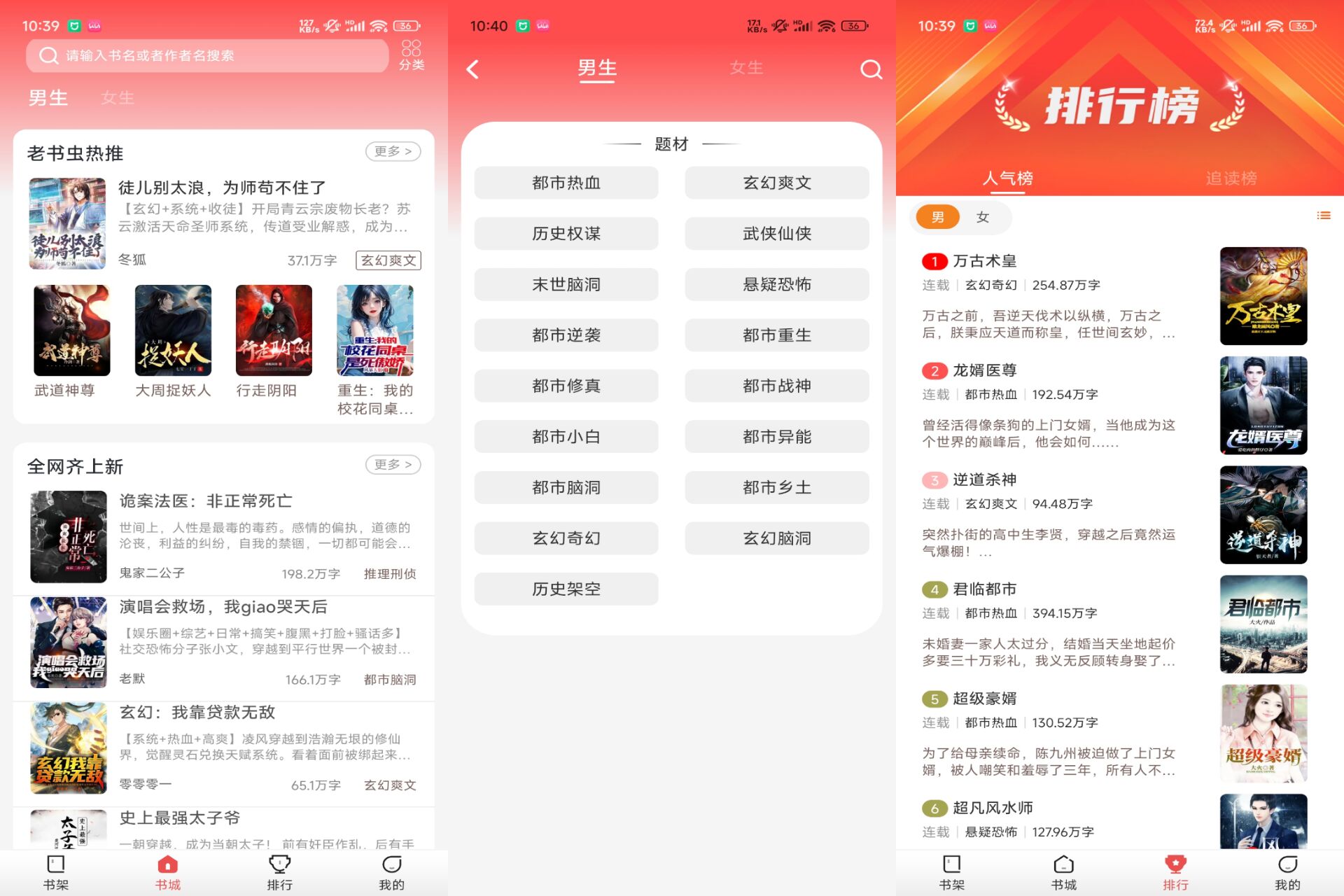 Android 星辰小说v5.1.5.5(解锁会员)-旧人软件阁